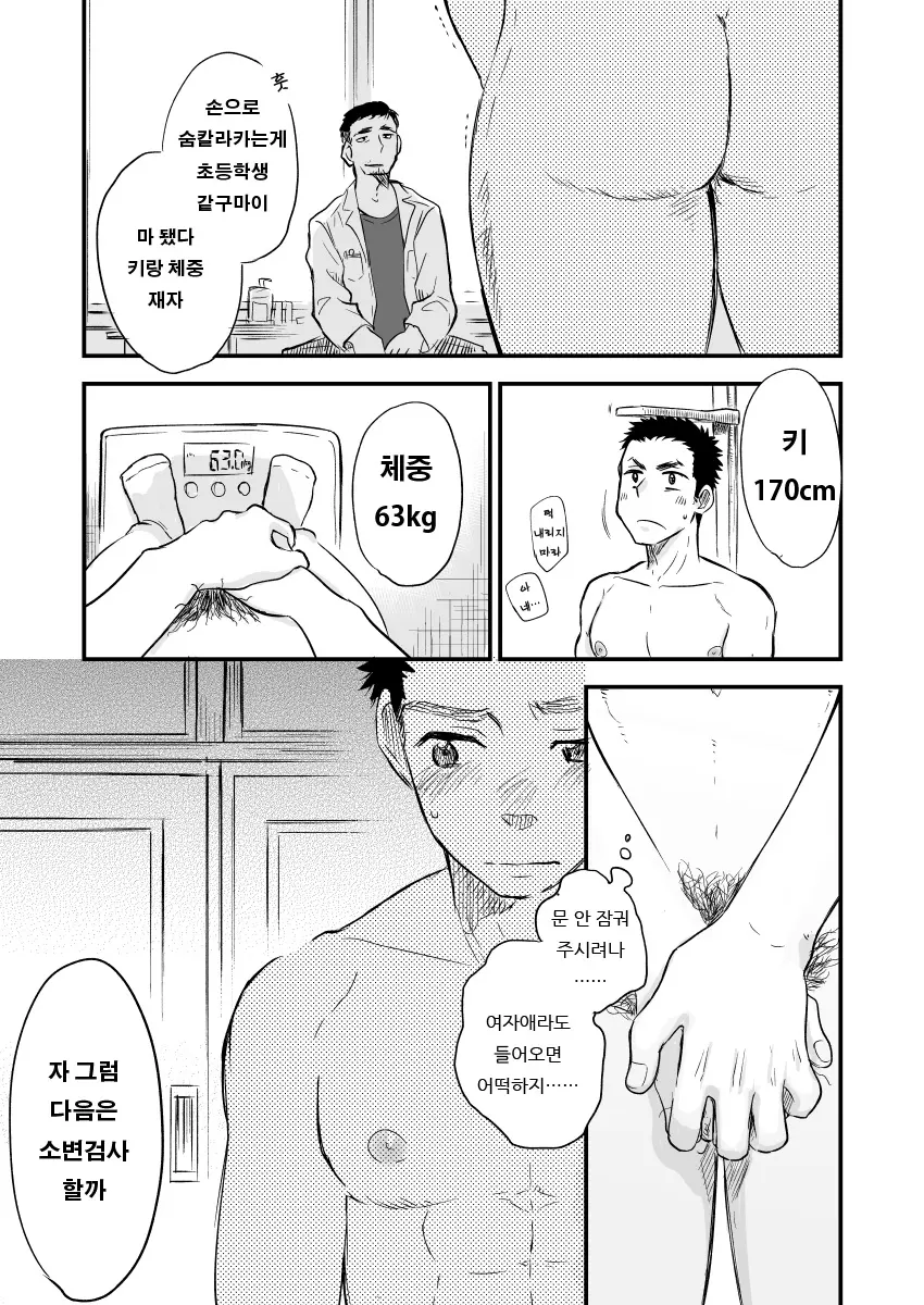 웹툰 이미지 11