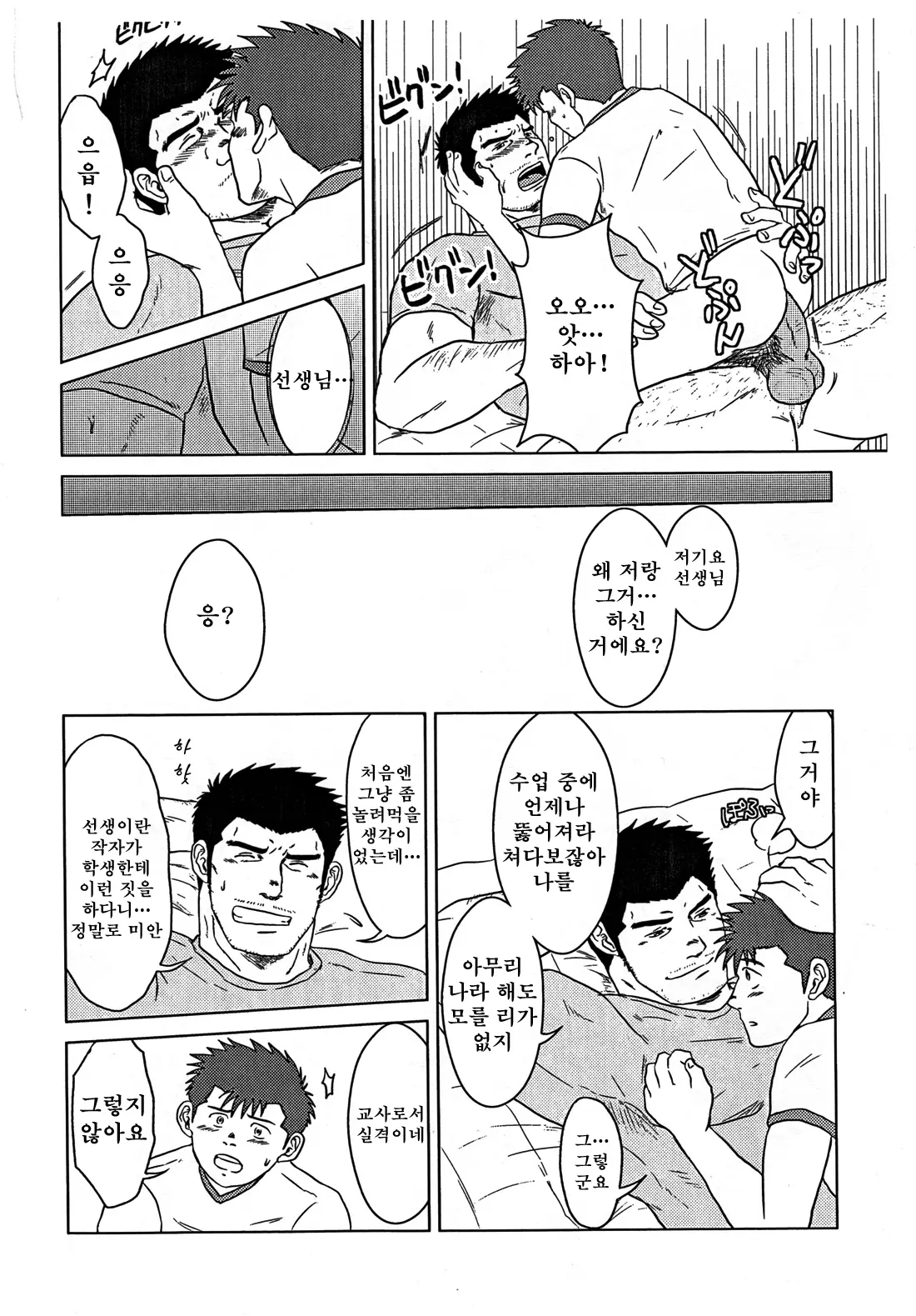 웹툰 이미지 30