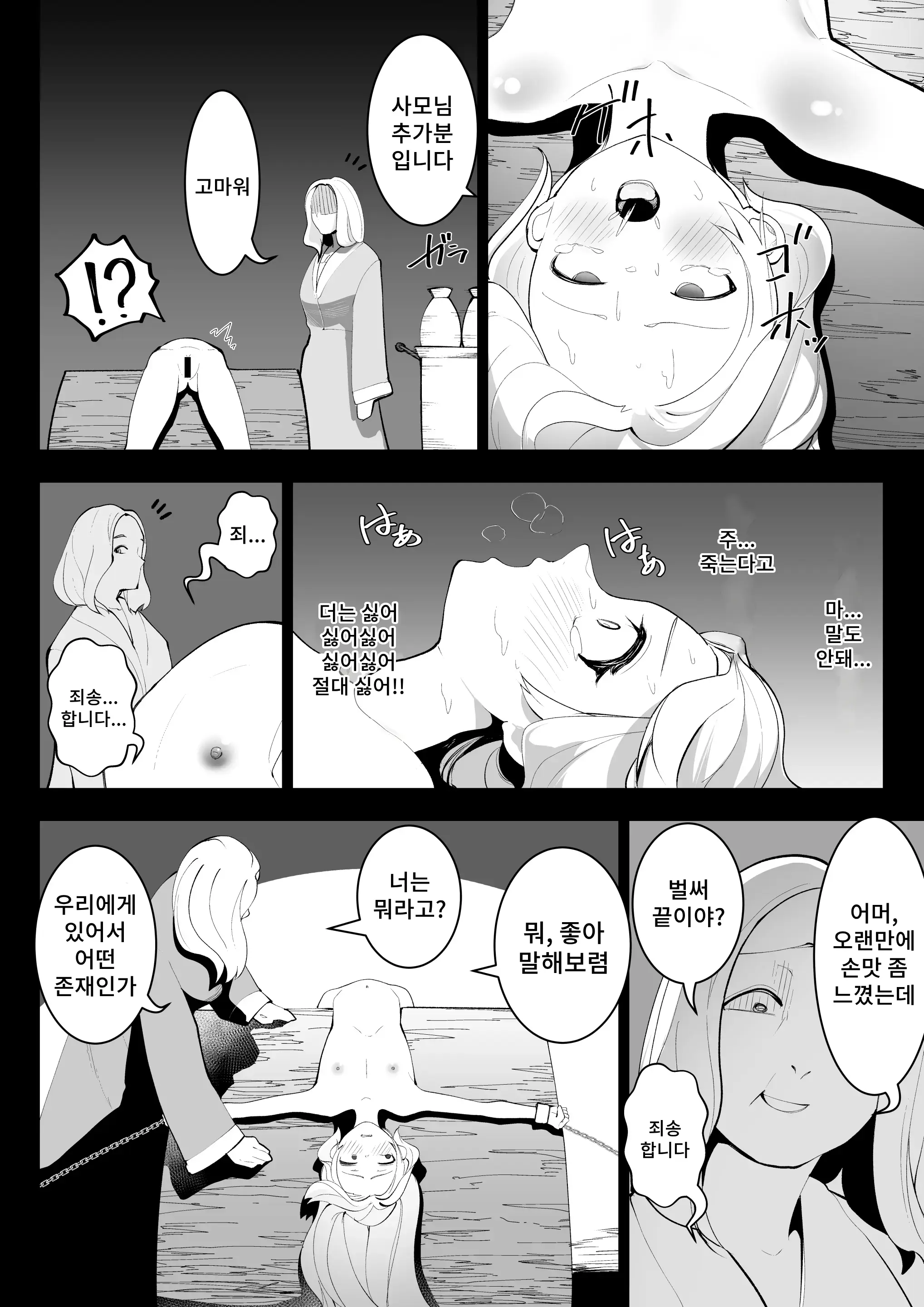 웹툰 이미지 26