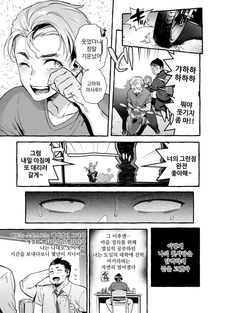 웹툰 이미지 27
