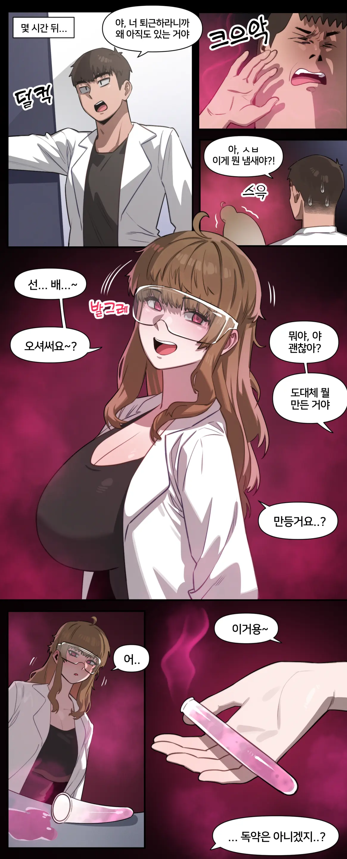 웹툰 이미지 2
