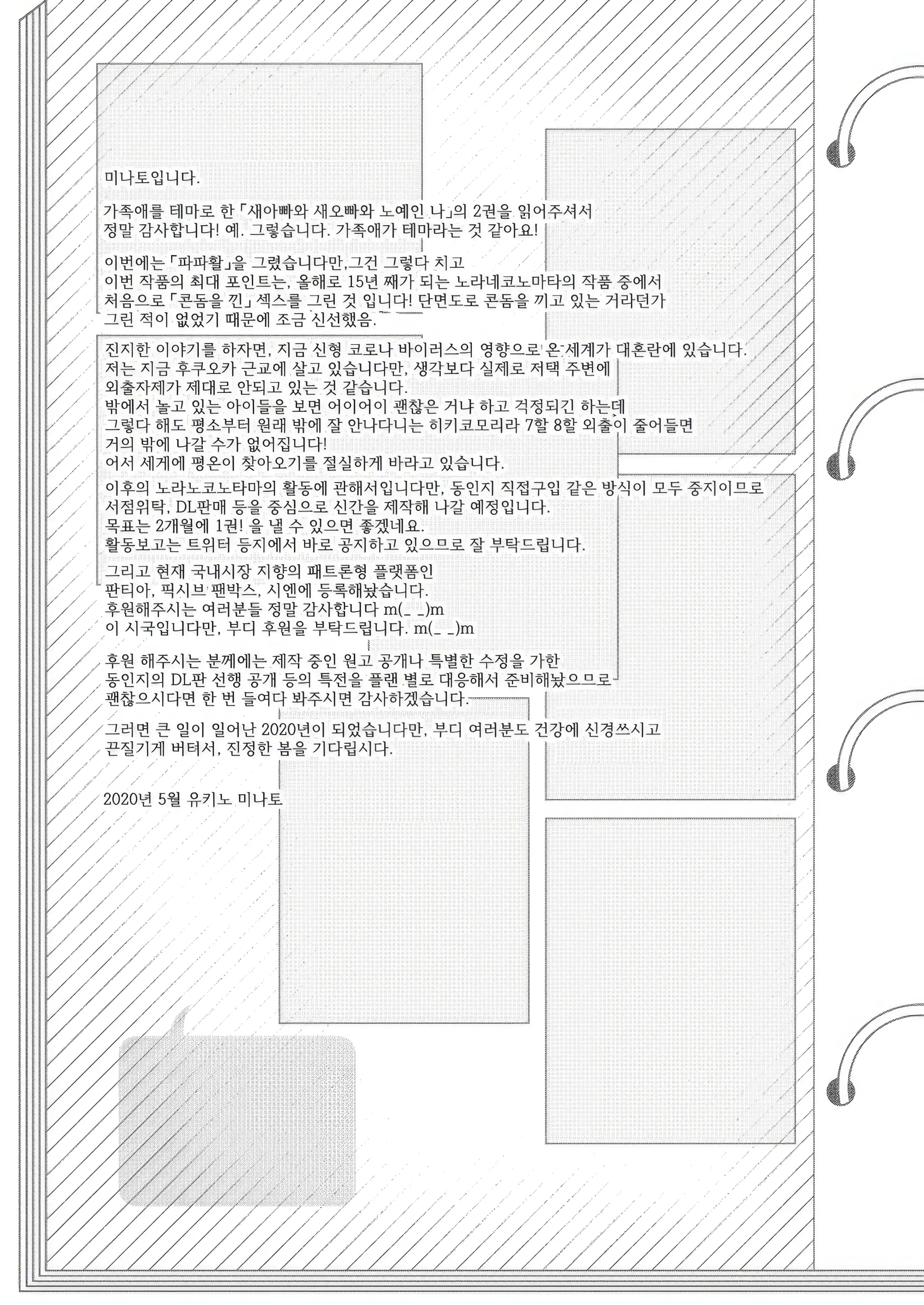 웹툰 이미지 23