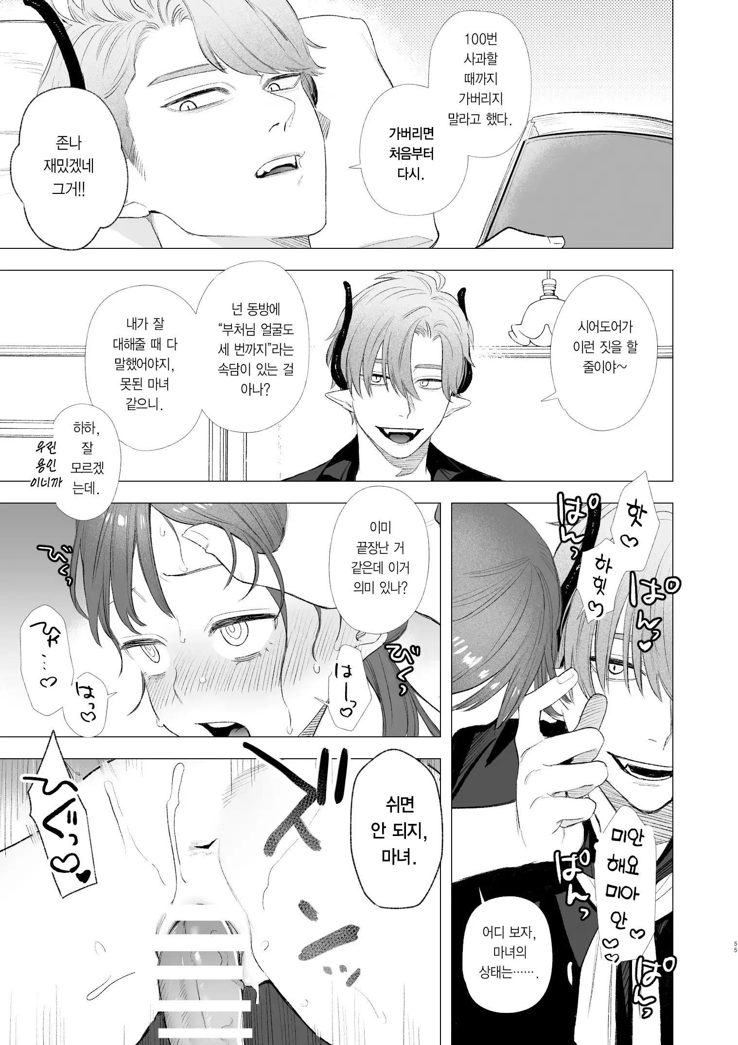웹툰 이미지 70