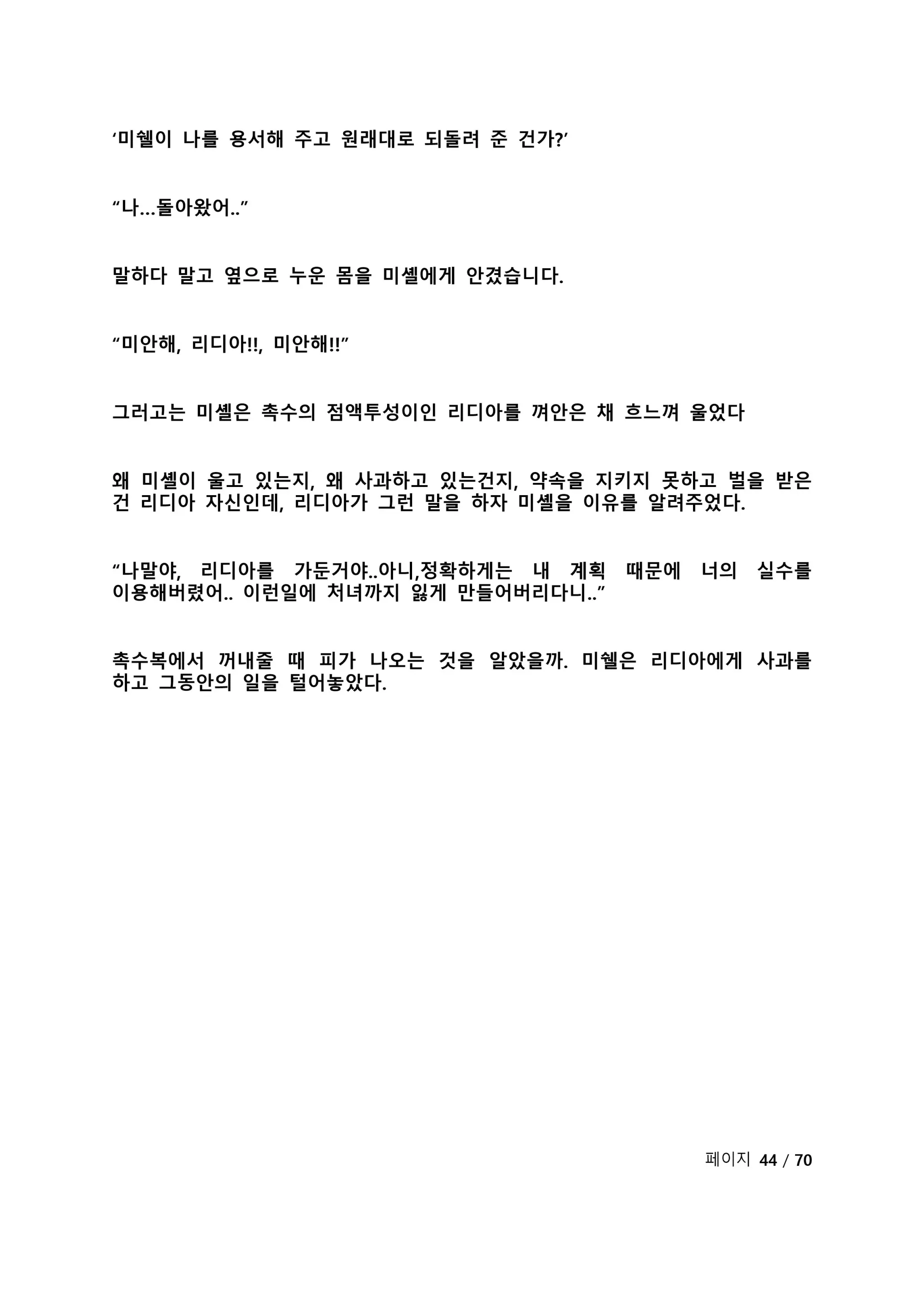 웹툰 이미지 50