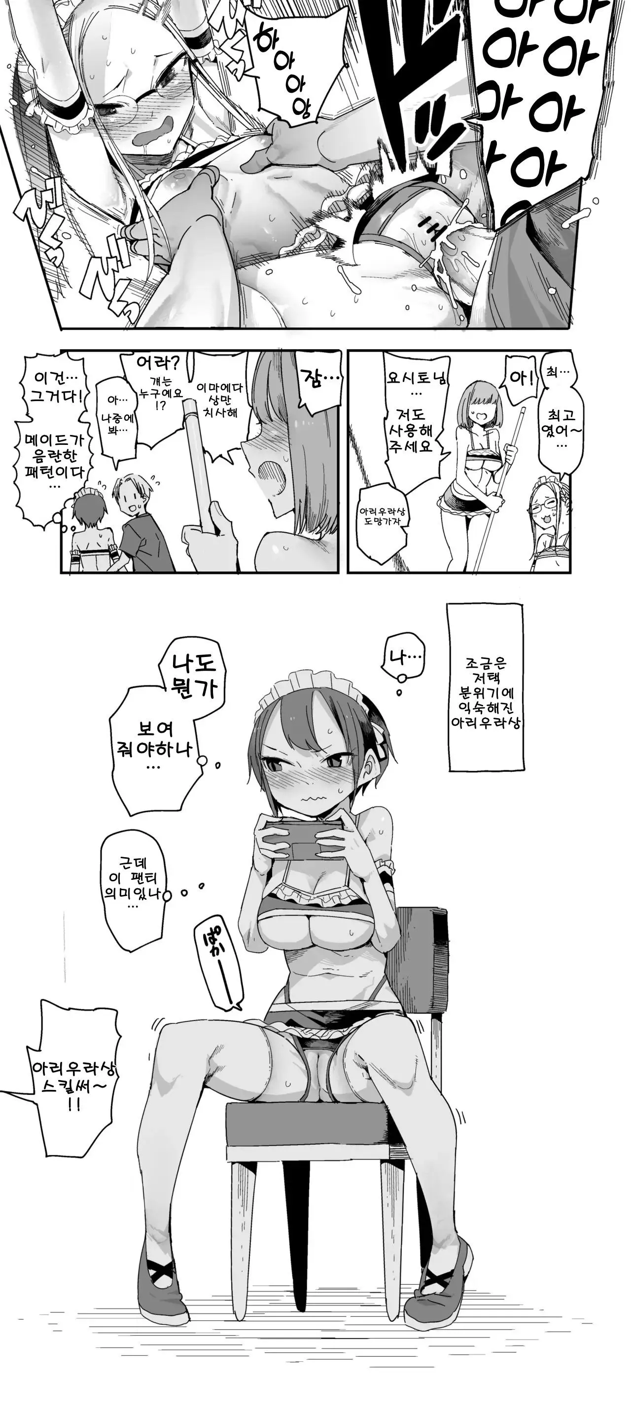 웹툰 이미지 3