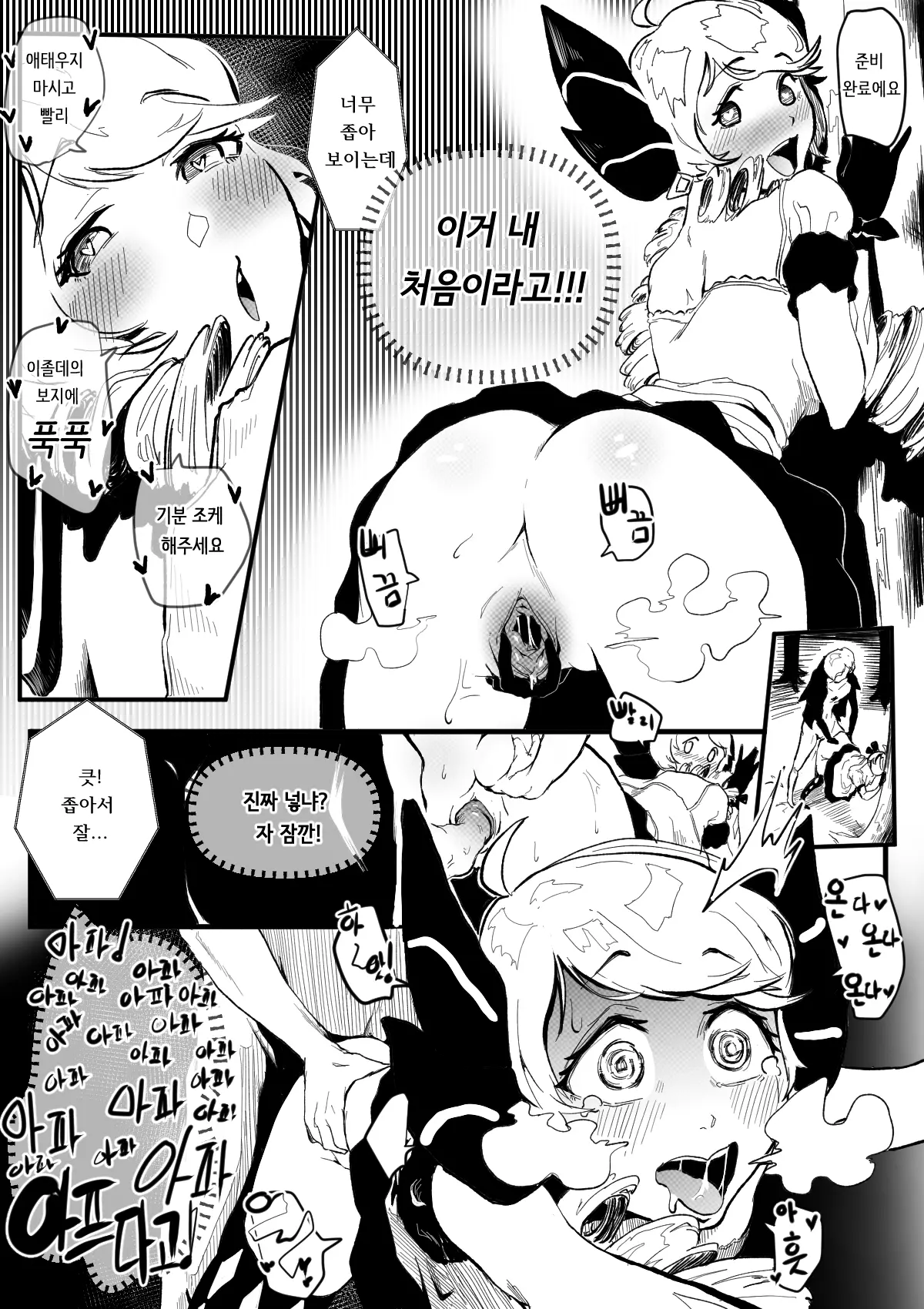 웹툰 이미지 14
