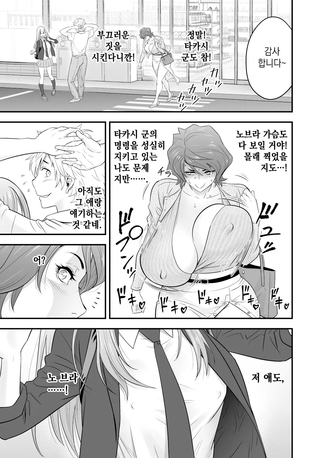 웹툰 이미지 14