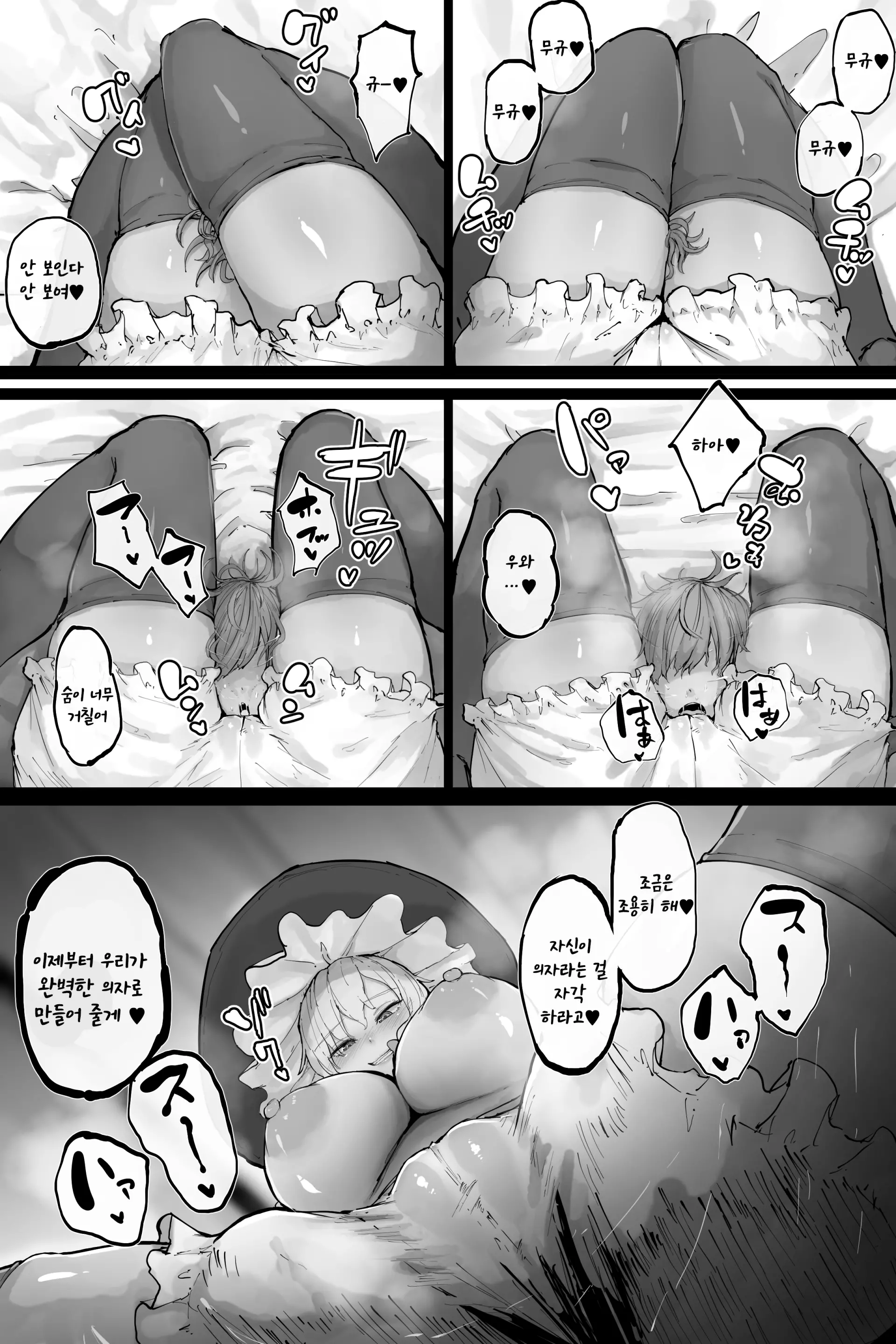 웹툰 이미지 29
