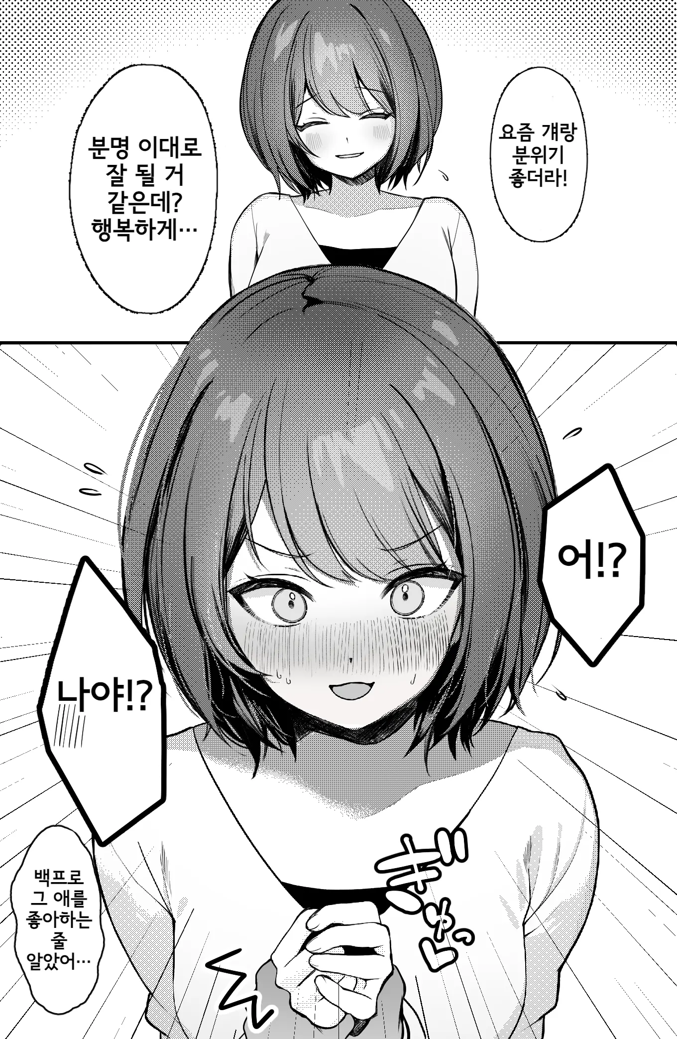 웹툰 이미지 29