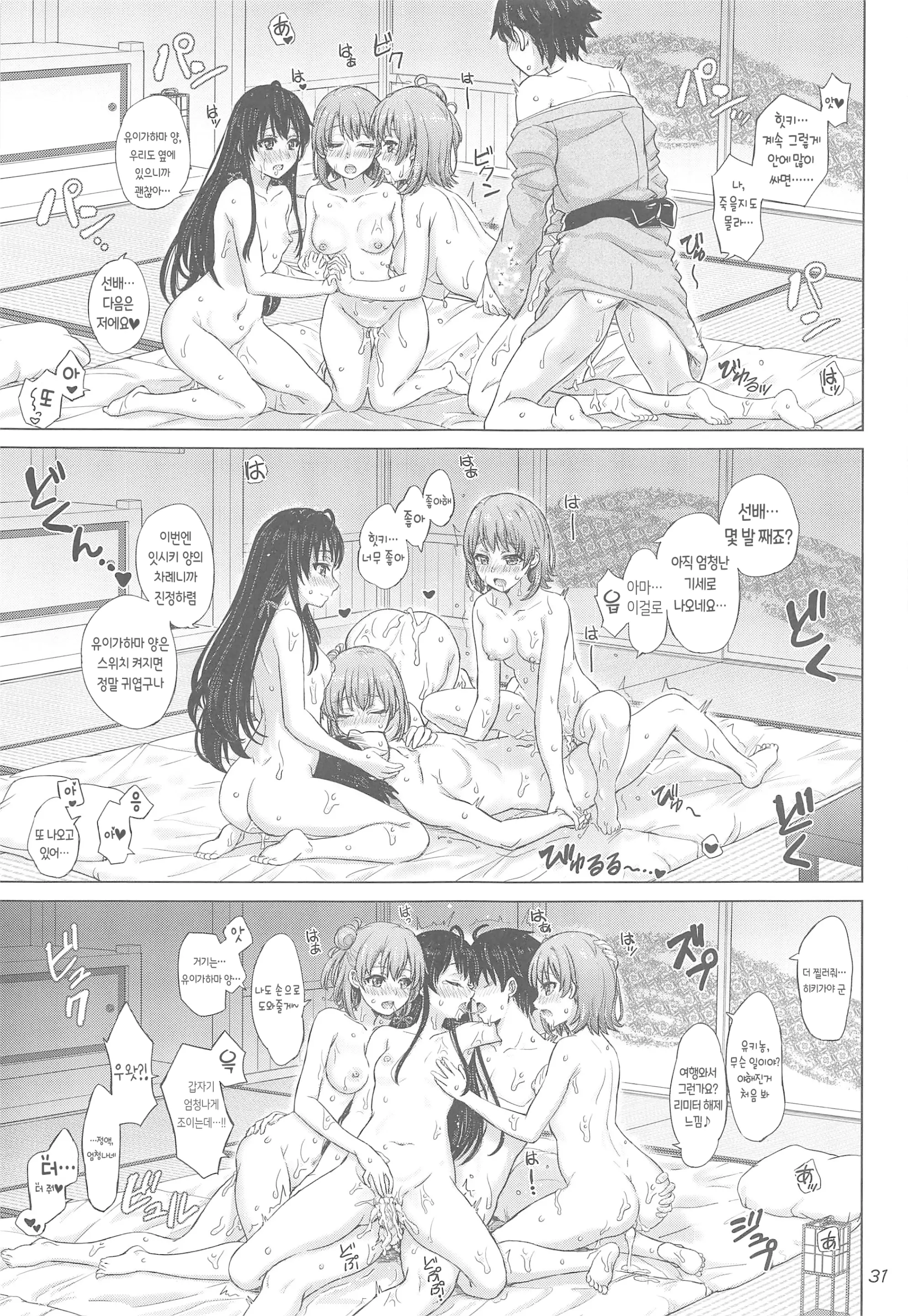 웹툰 이미지 31