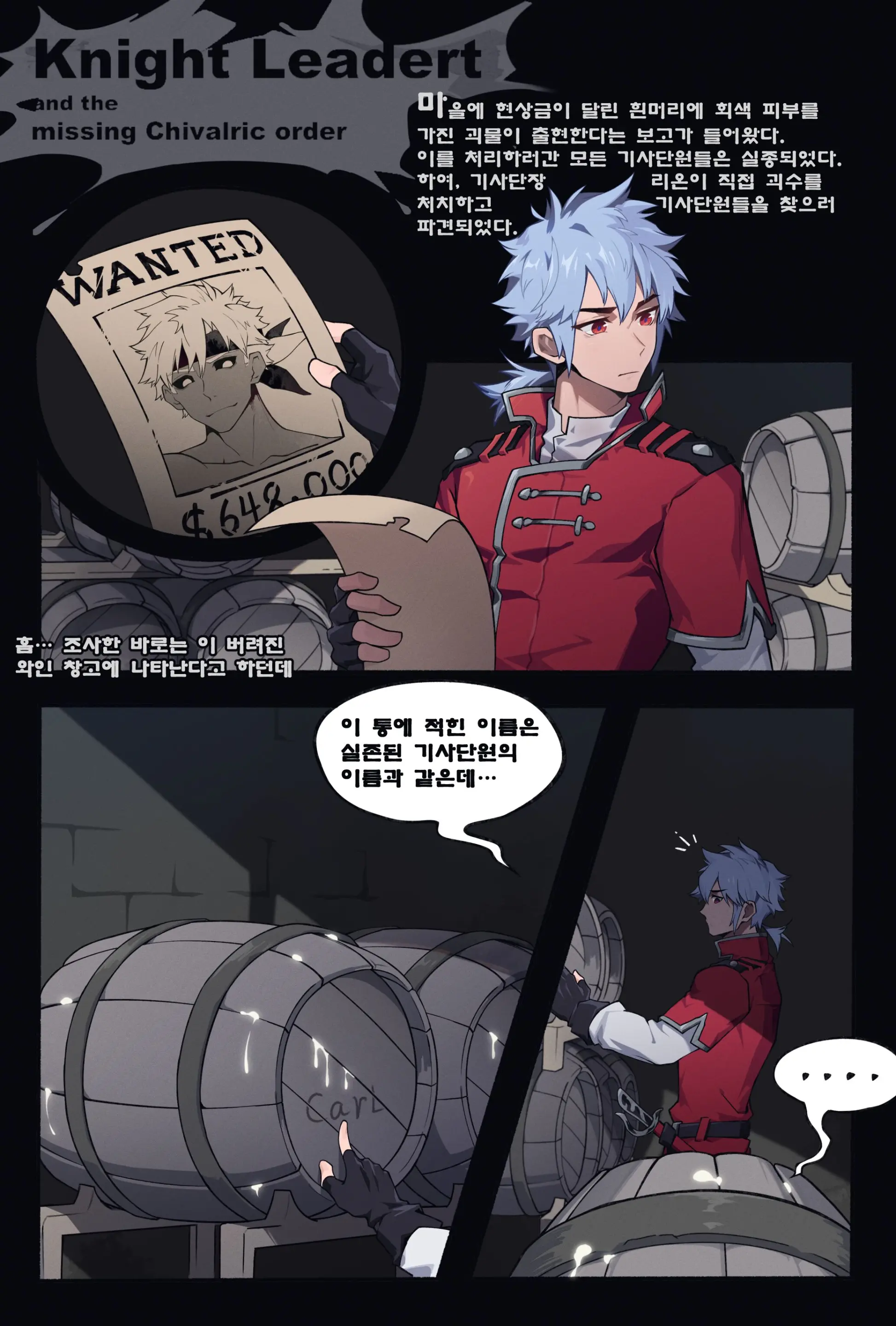 웹툰 이미지 1