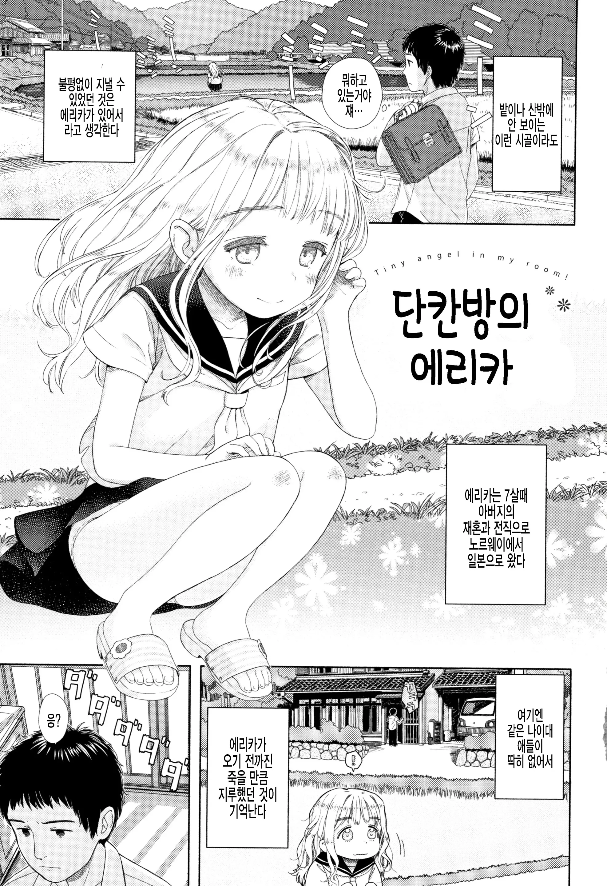 웹툰 이미지 0