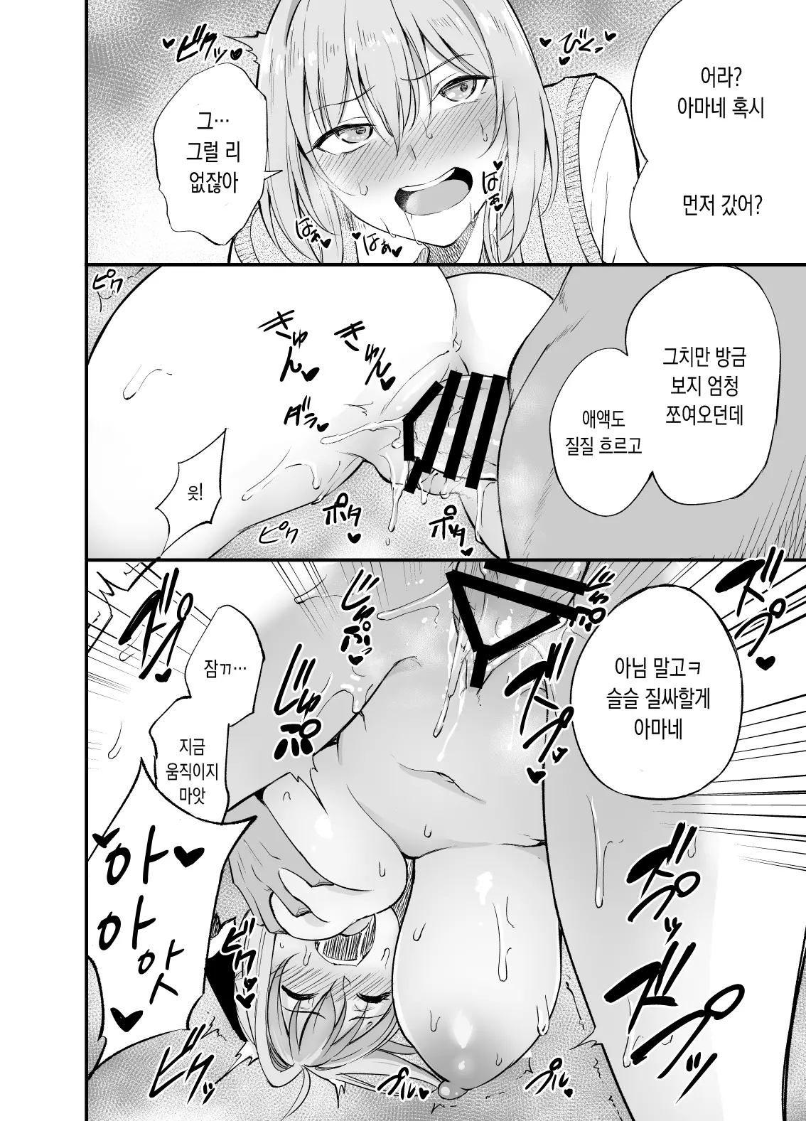 웹툰 이미지 9