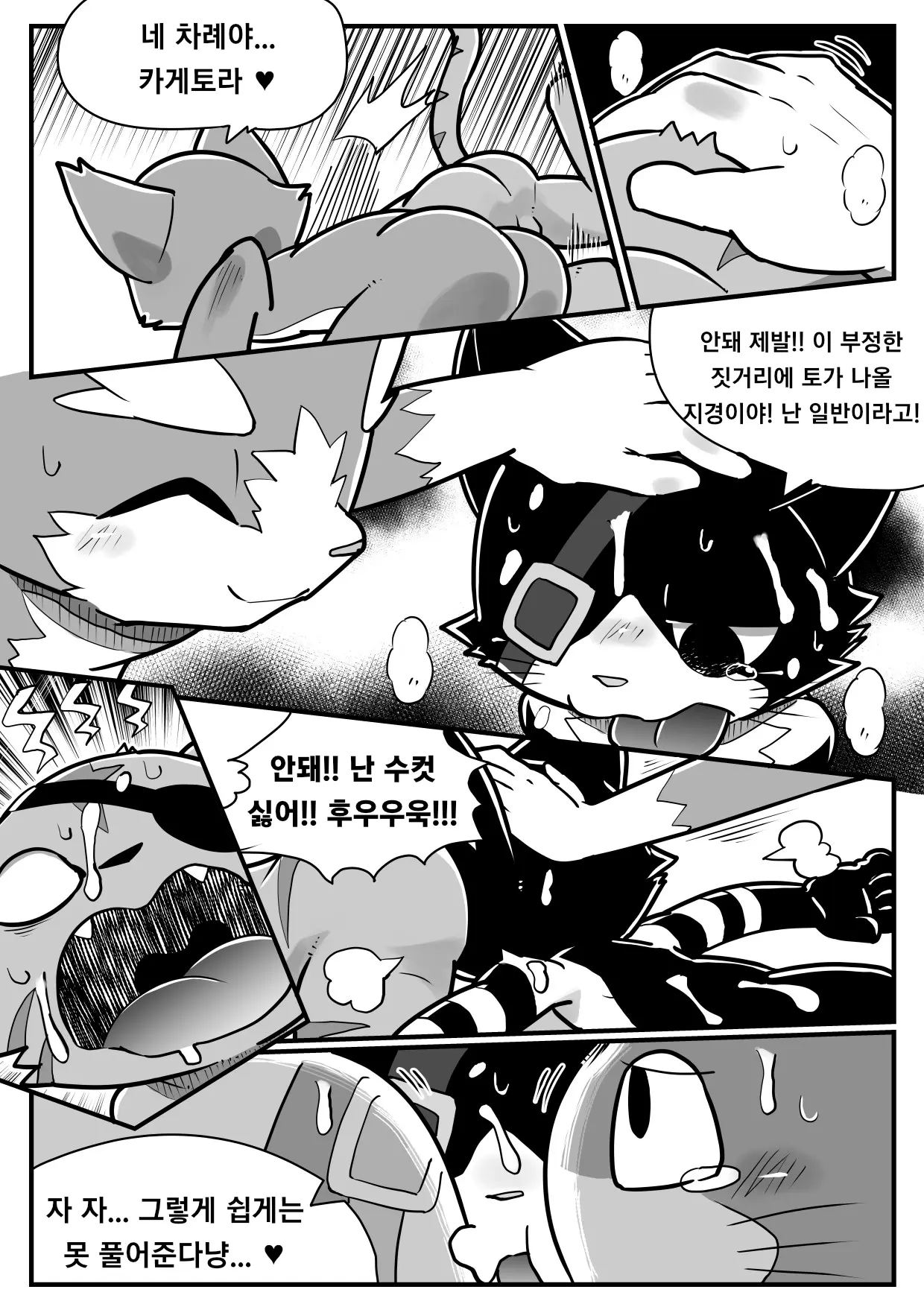 웹툰 이미지 11