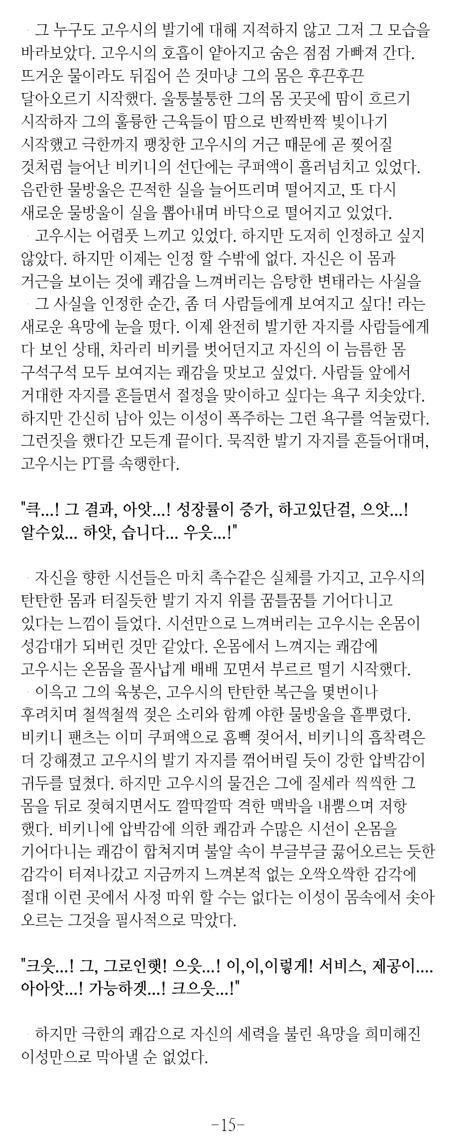 웹툰 이미지 14