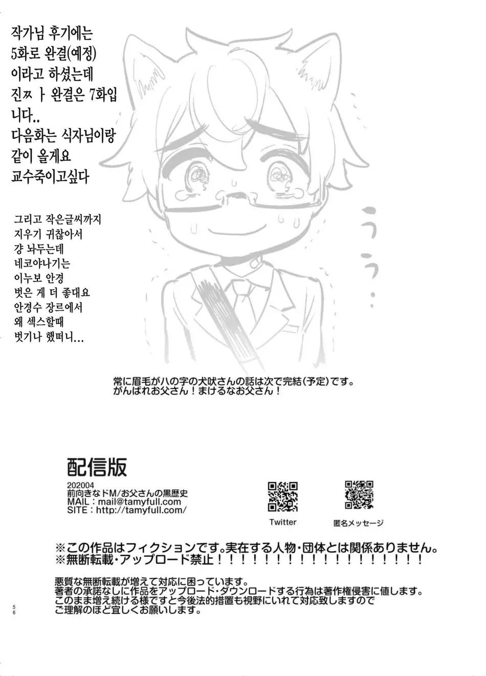 웹툰 이미지 53