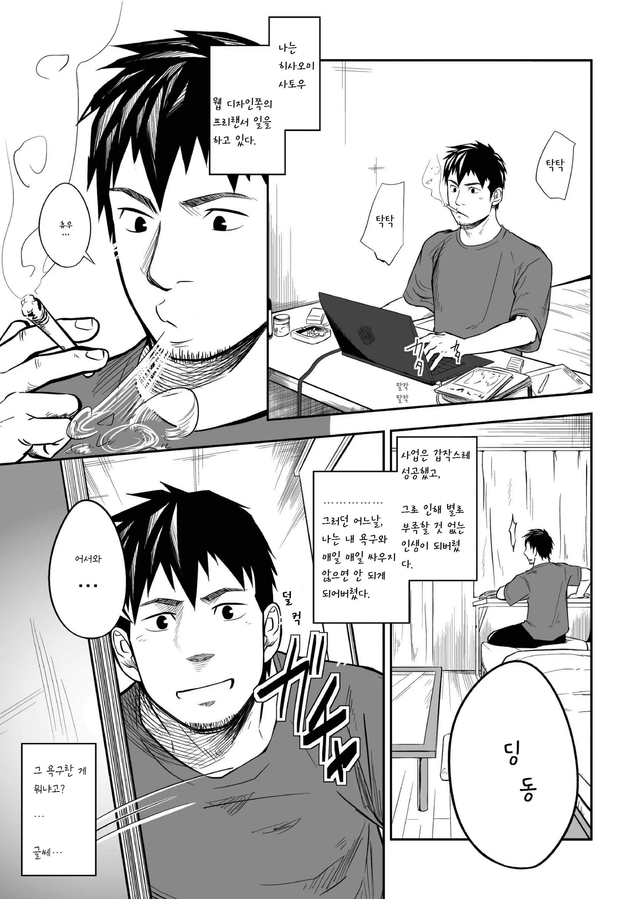 웹툰 이미지 2
