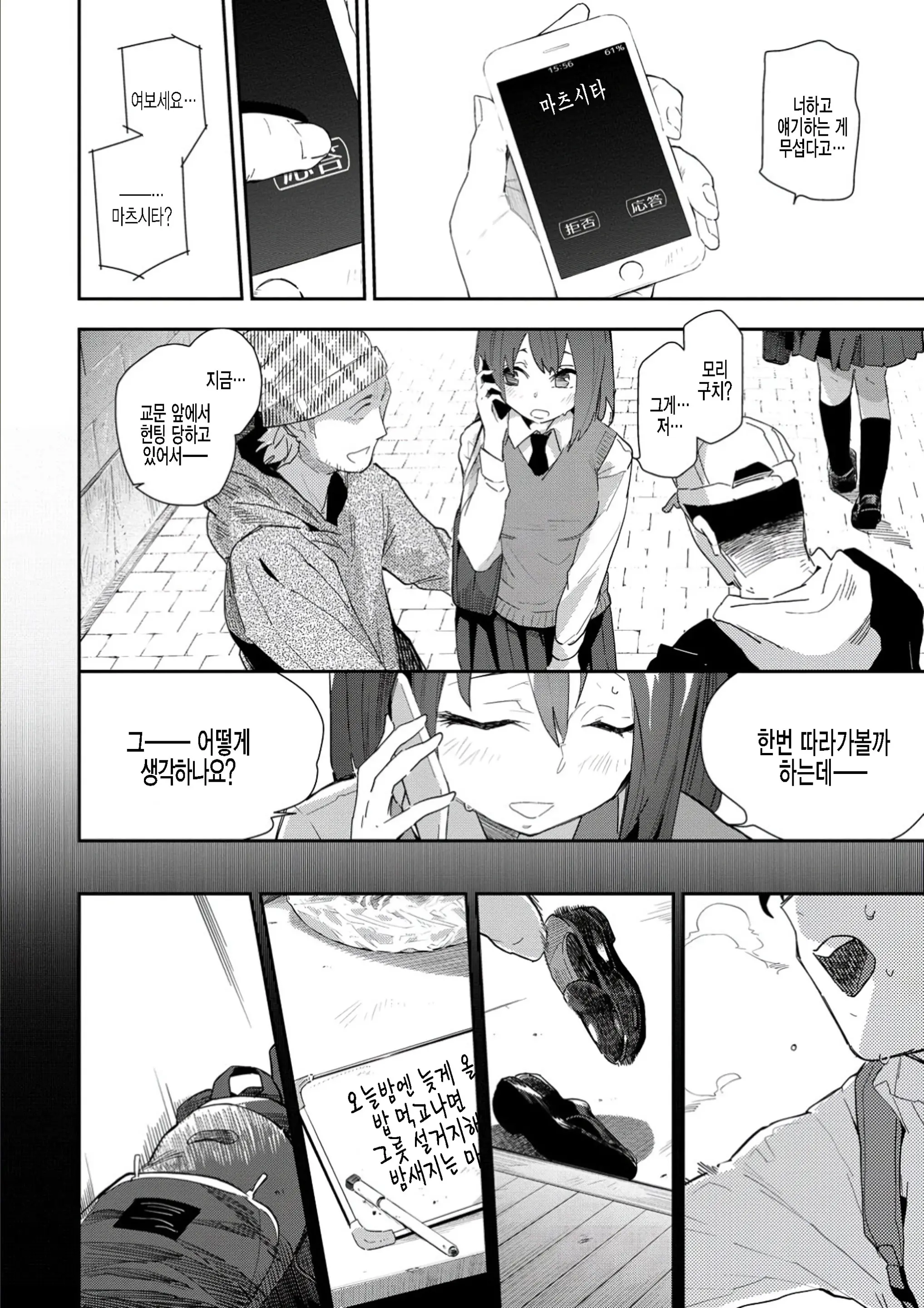 웹툰 이미지 3
