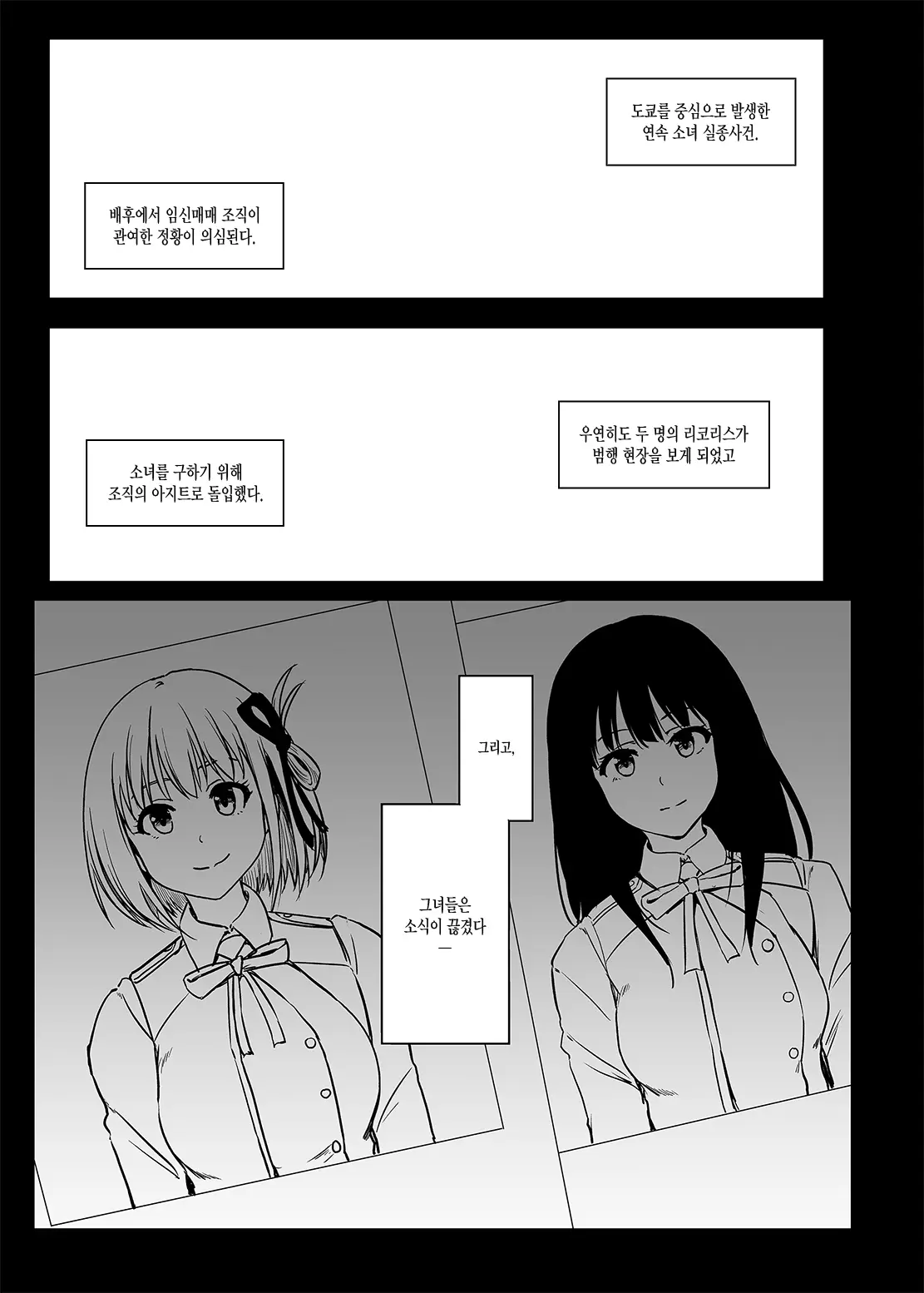 웹툰 이미지 1