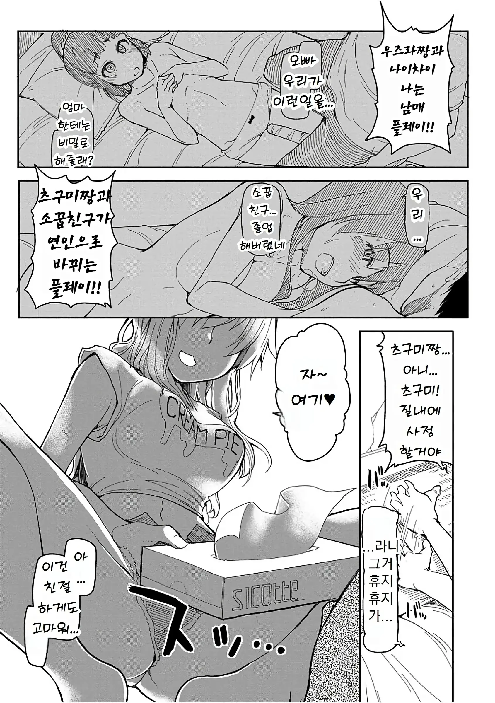 웹툰 이미지 57