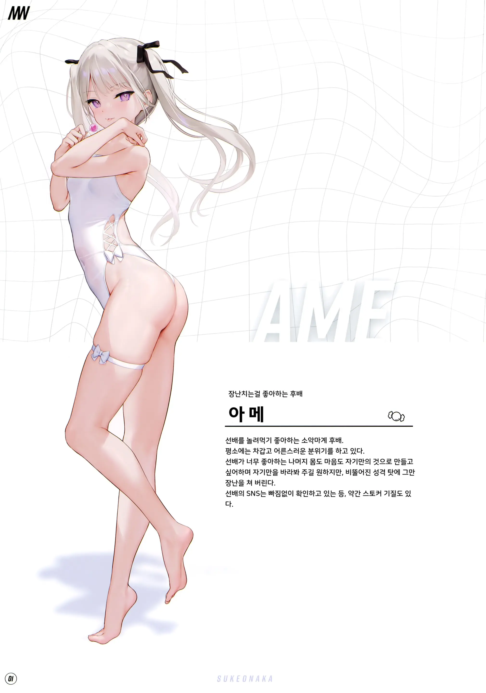 웹툰 이미지 1