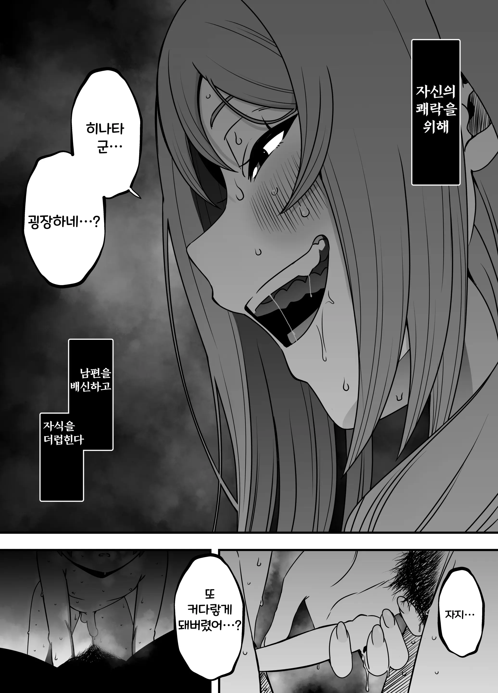 웹툰 이미지 39