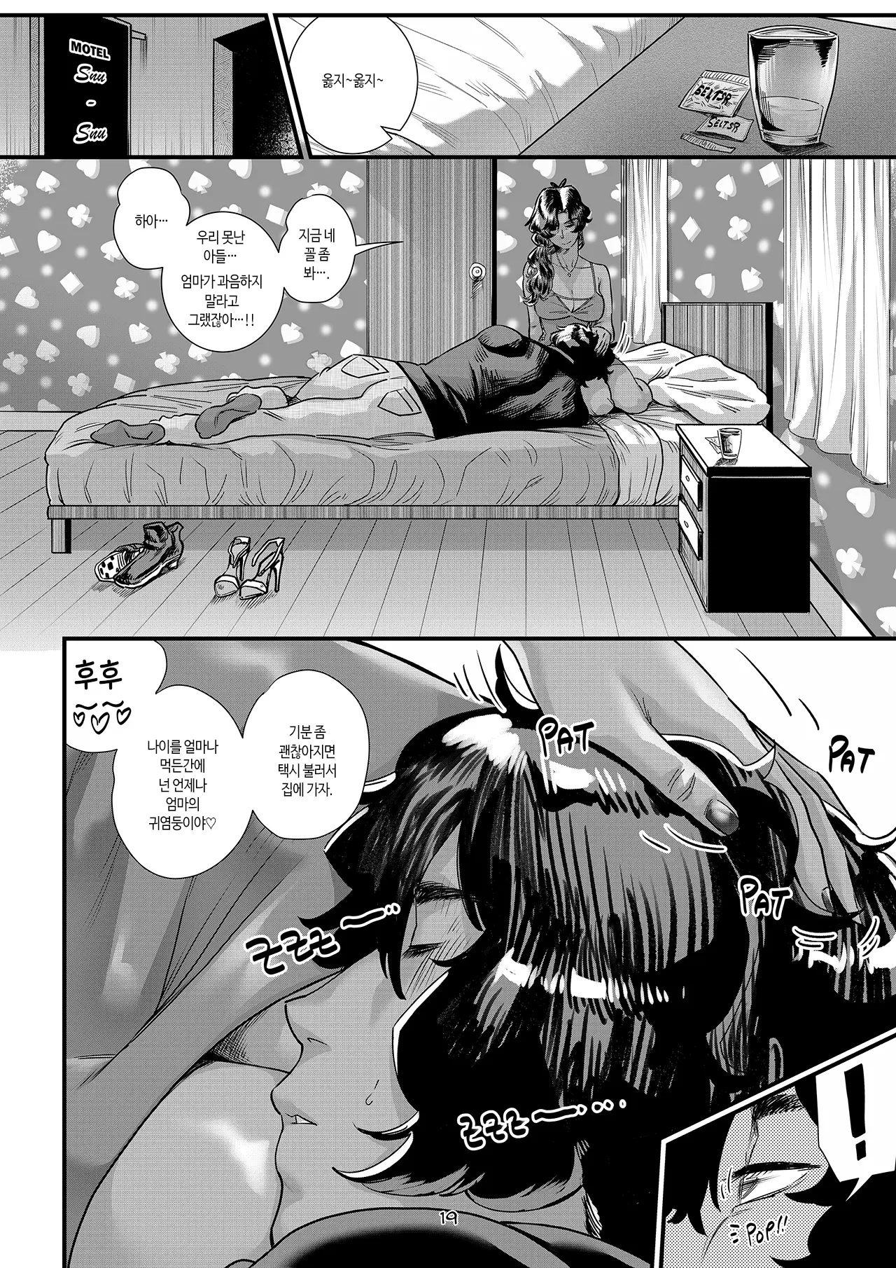 웹툰 이미지 20