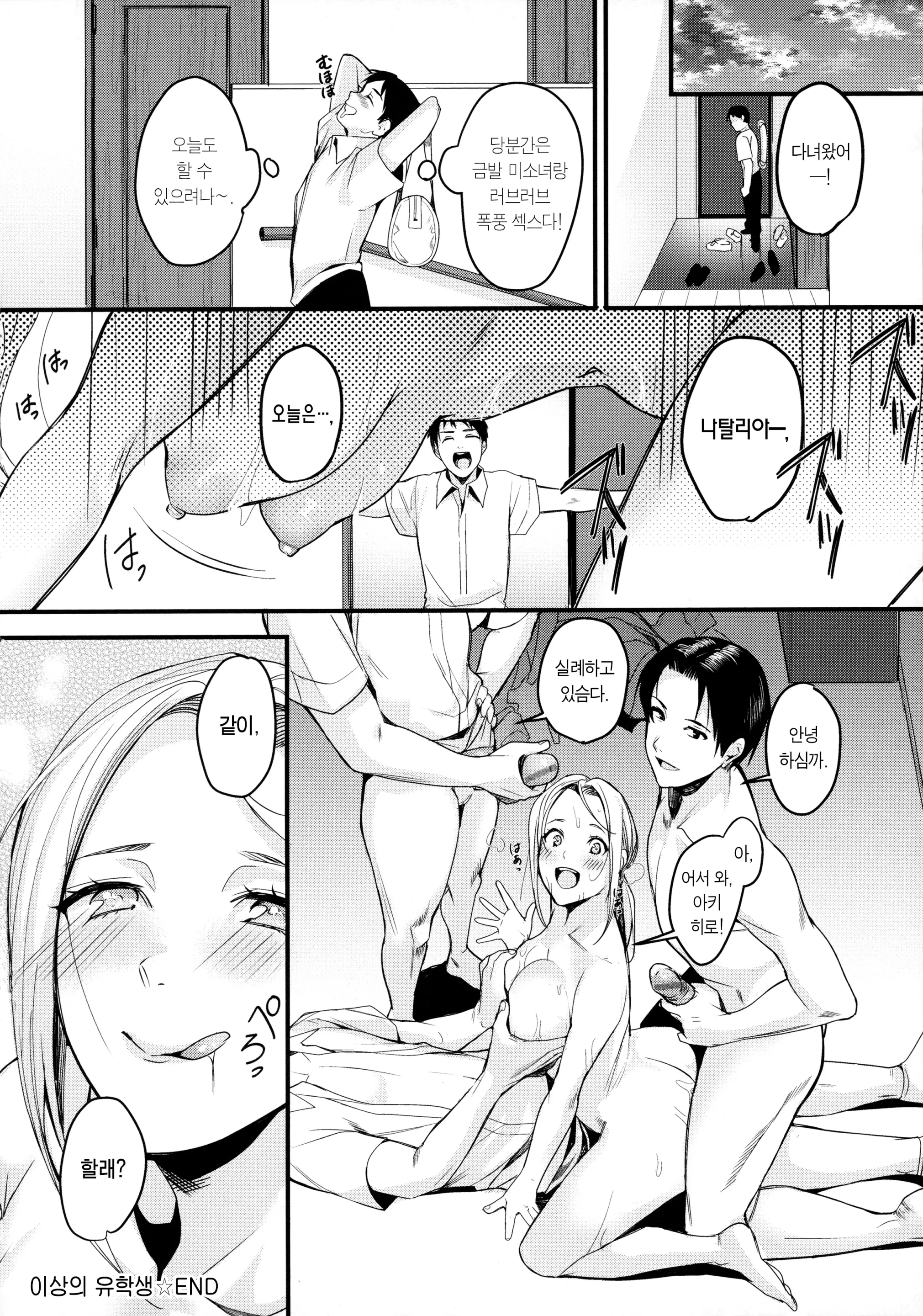 웹툰 이미지 92