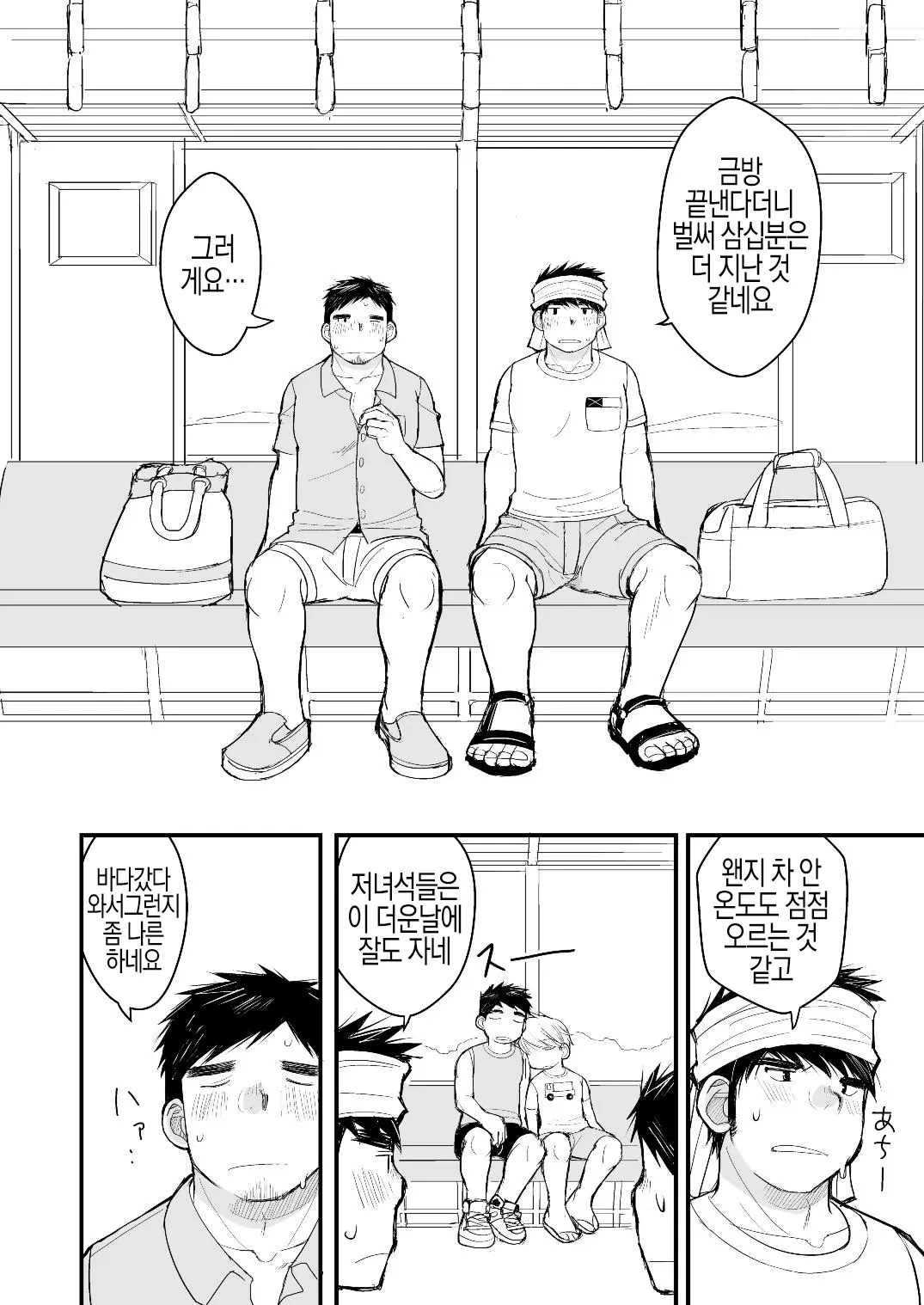 웹툰 이미지 2