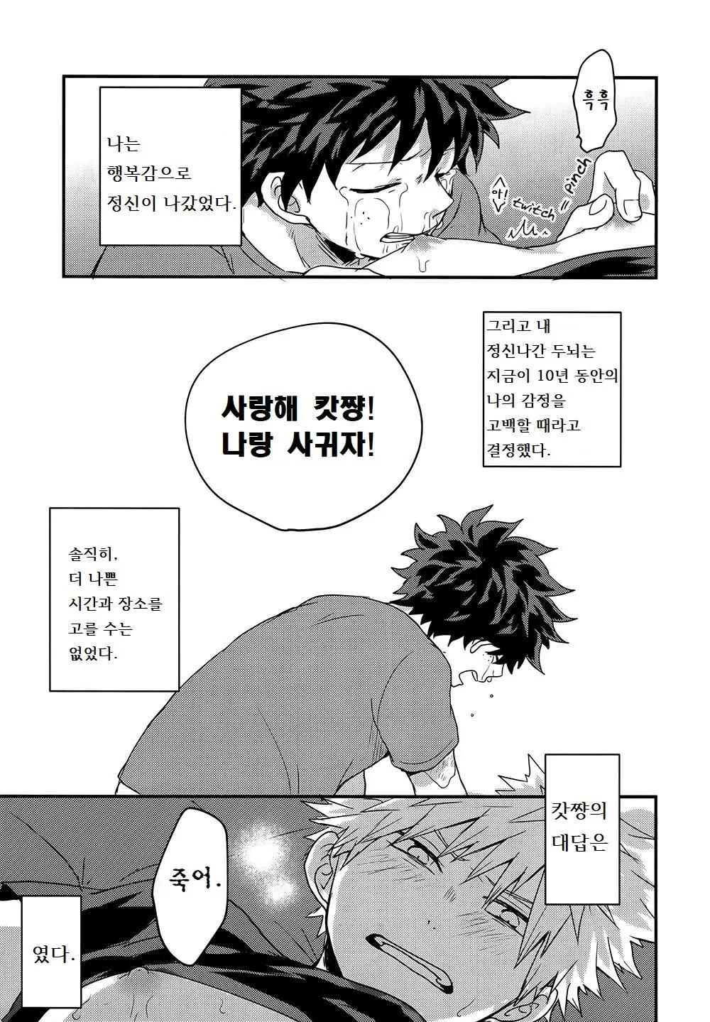 웹툰 이미지 17