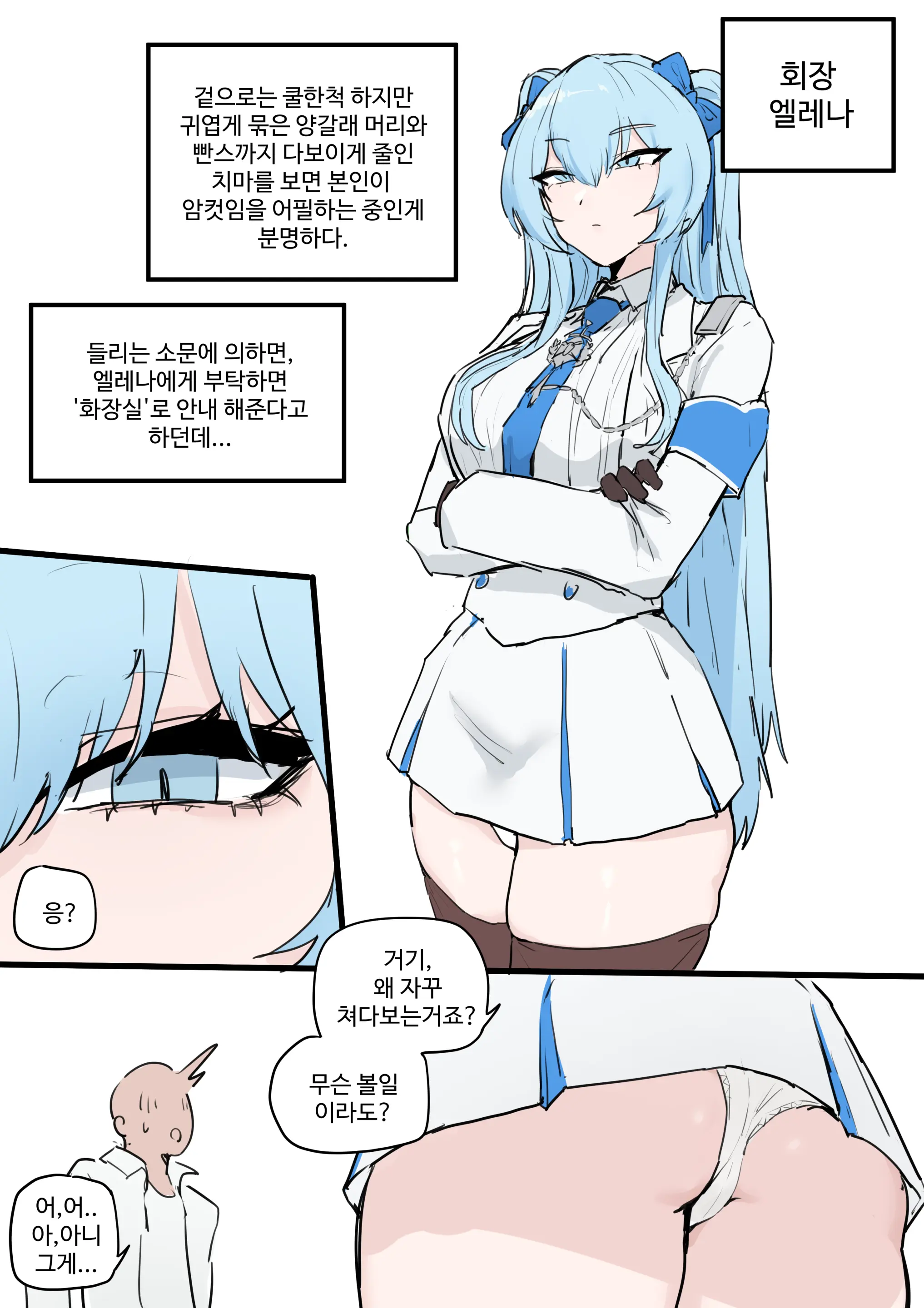 웹툰 이미지 65