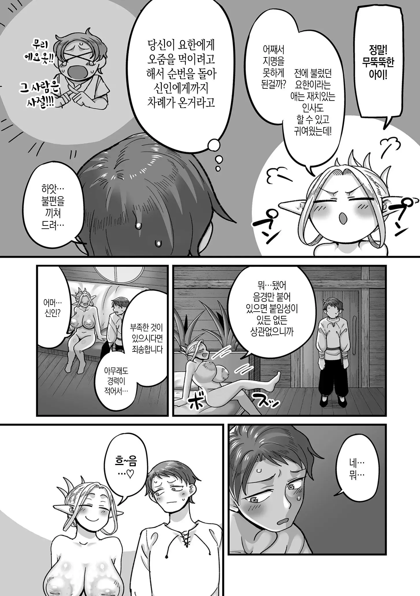 웹툰 이미지 3
