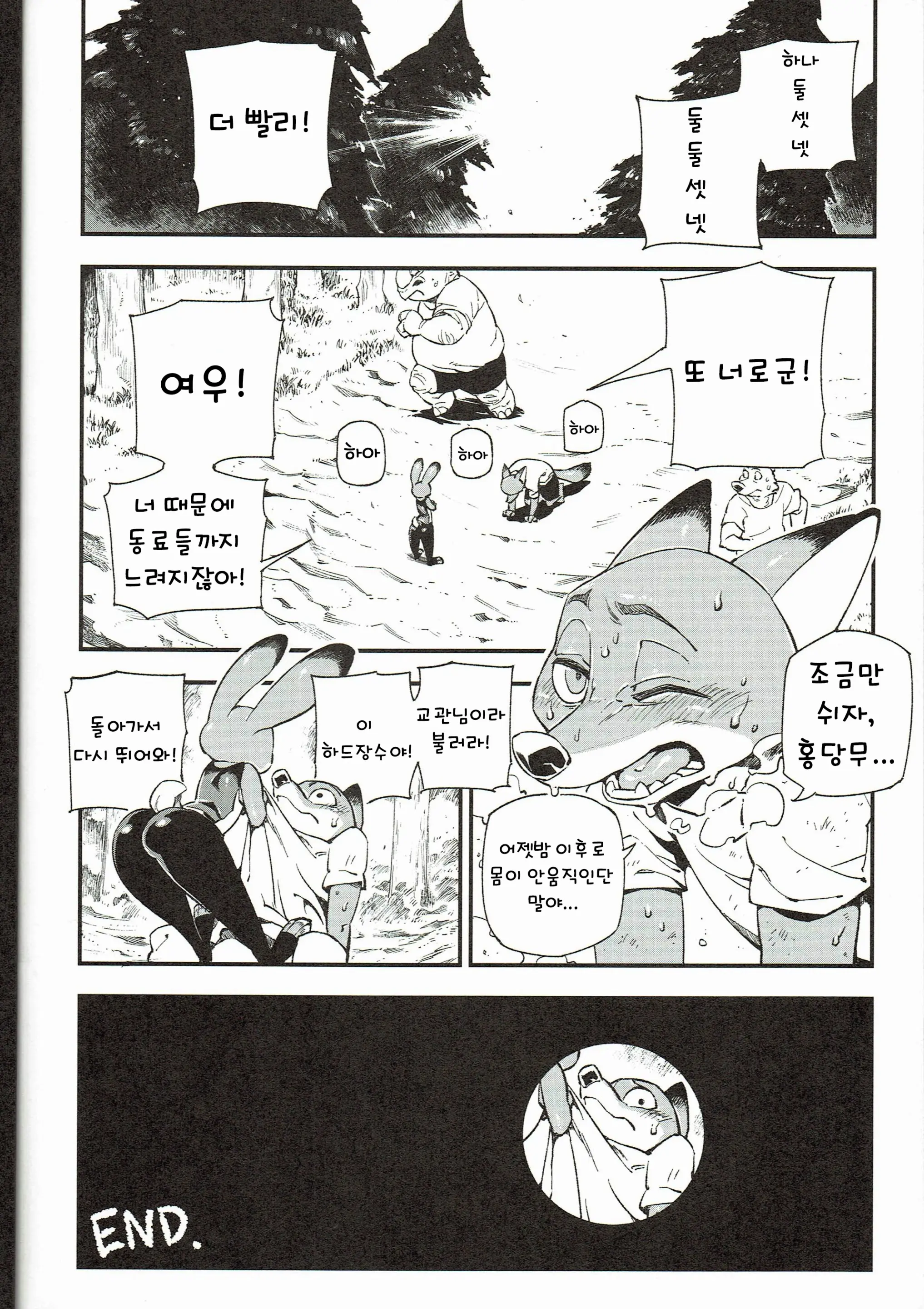 웹툰 이미지 22
