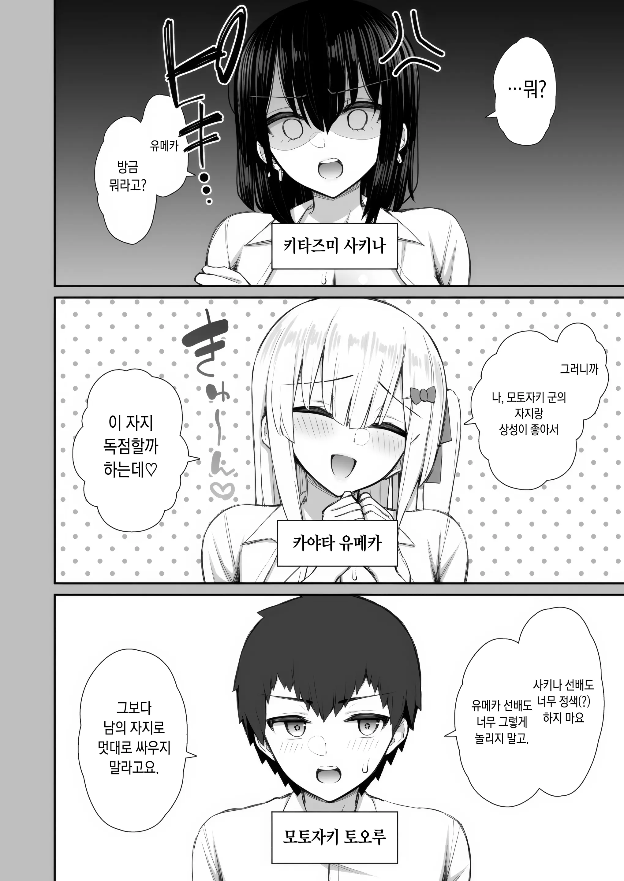 웹툰 이미지 7