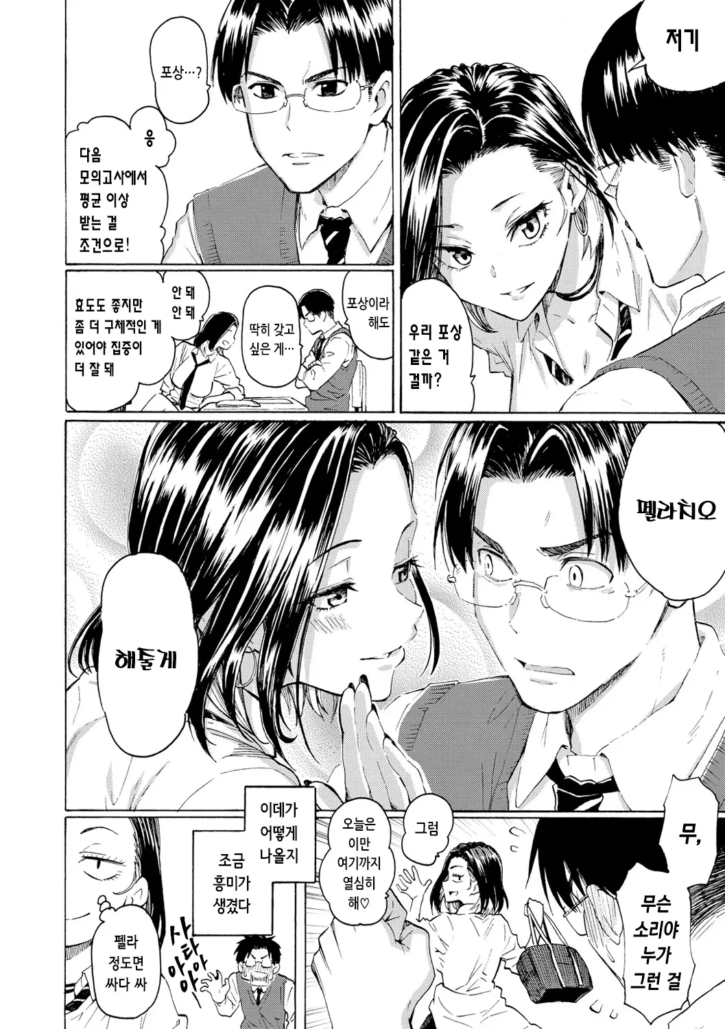 웹툰 이미지 11