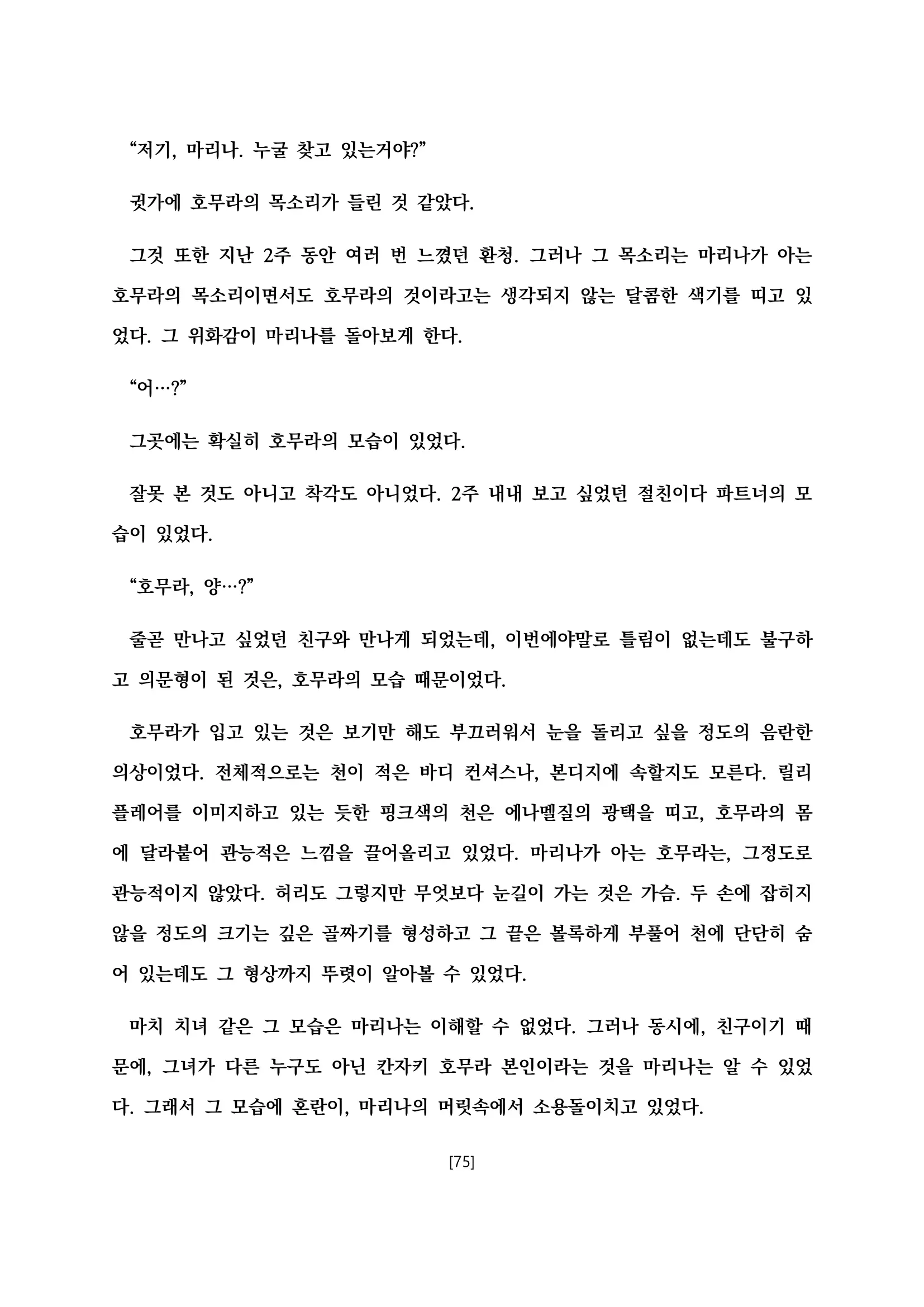 웹툰 이미지 86