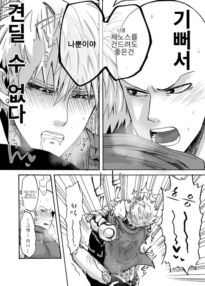 웹툰 이미지 40