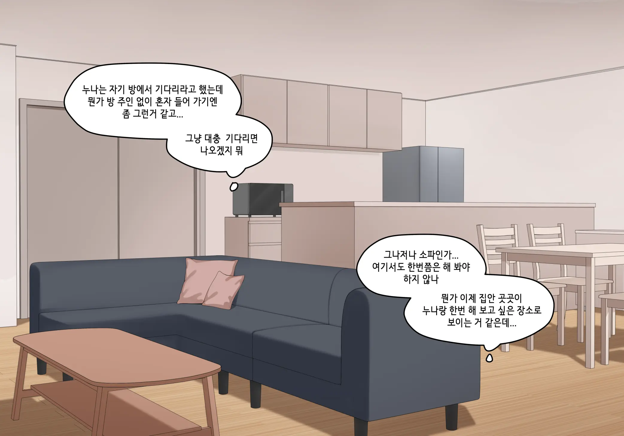 웹툰 이미지 326