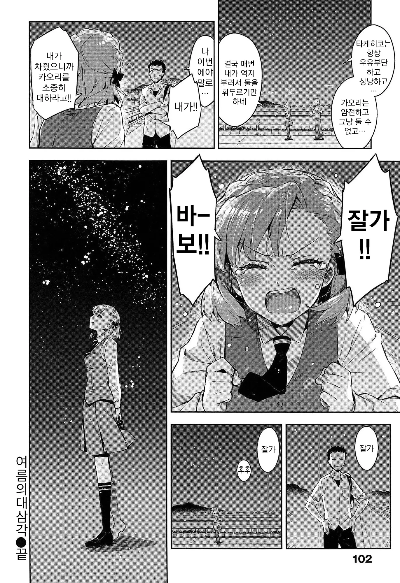 웹툰 이미지 104