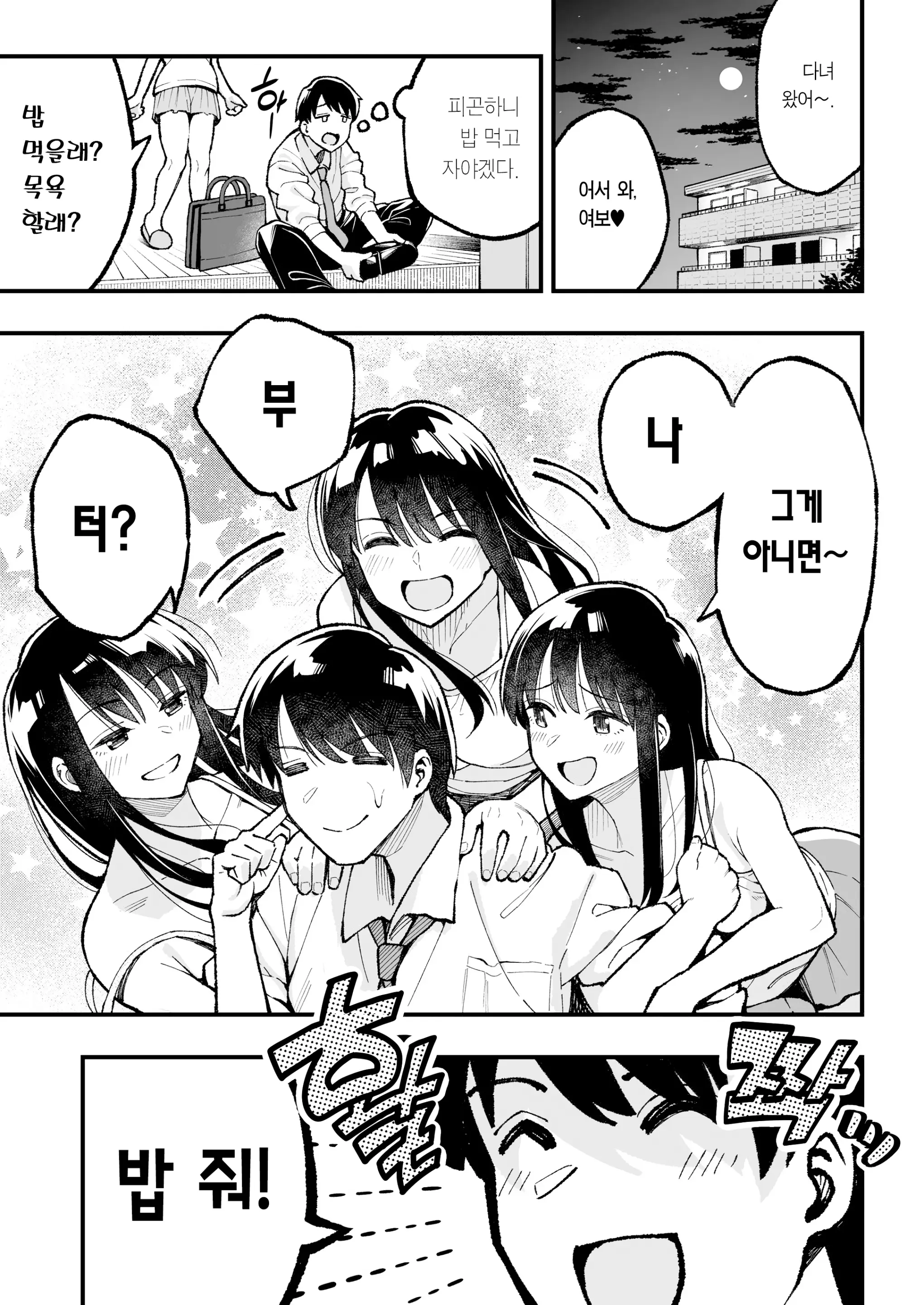 웹툰 이미지 79