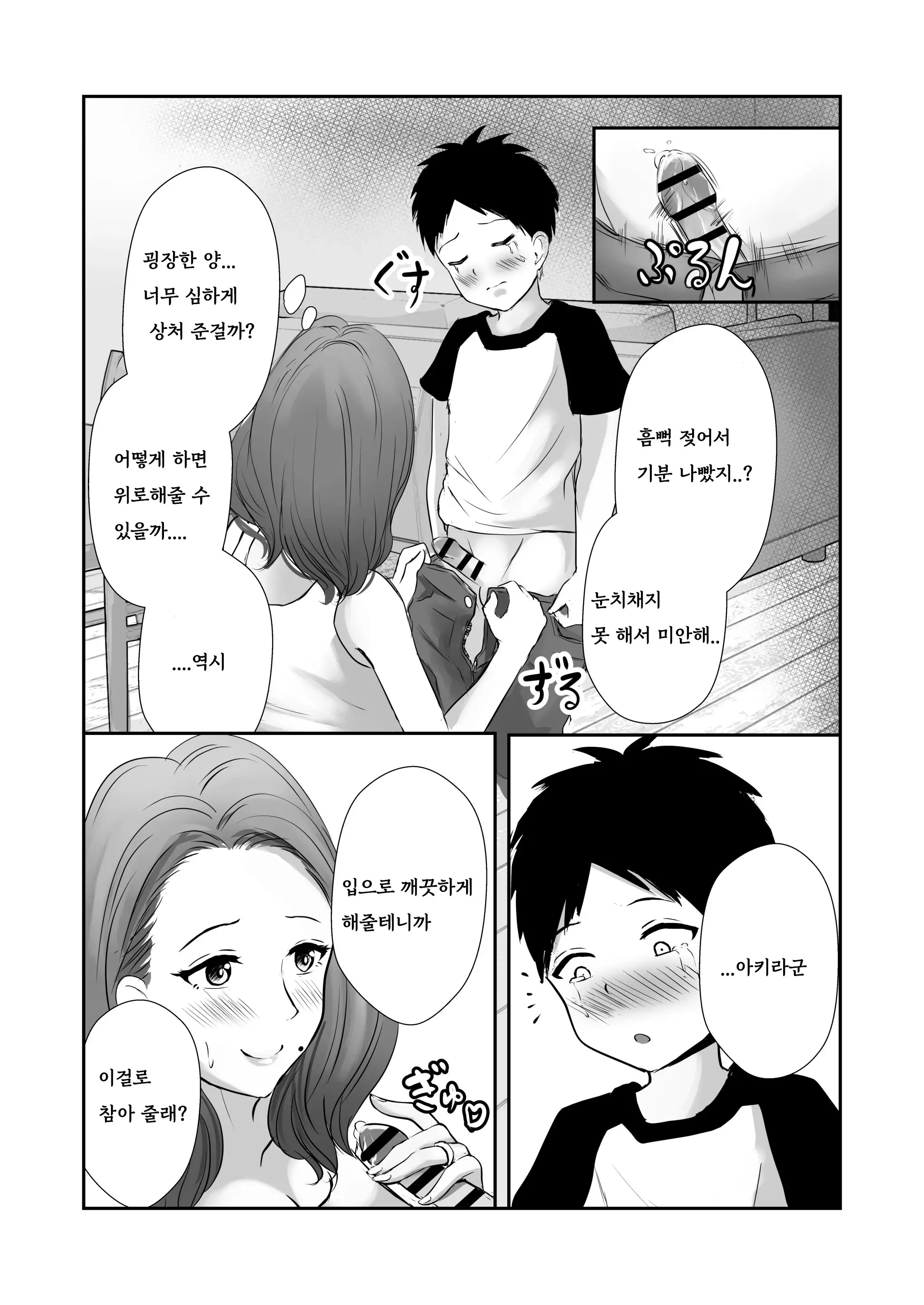 웹툰 이미지 15