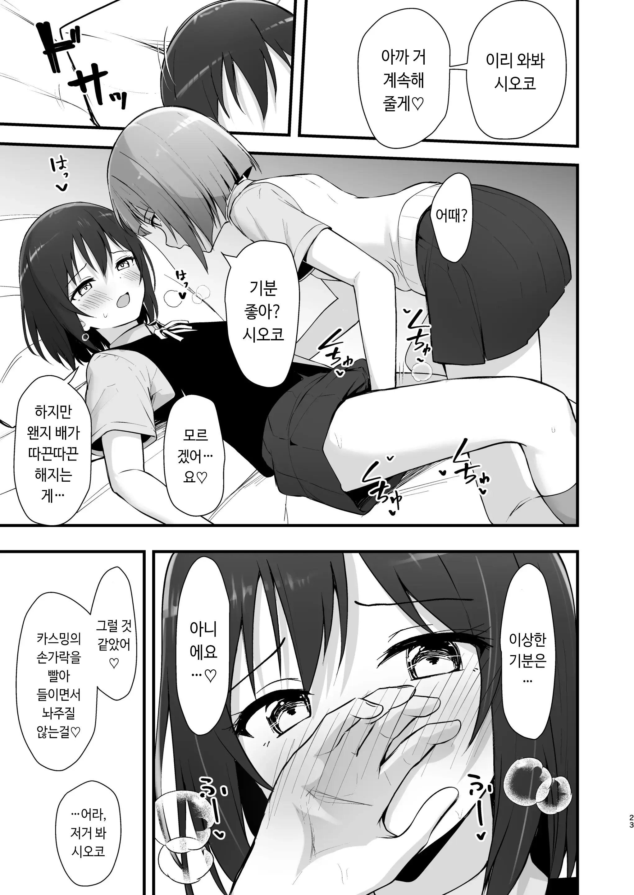 웹툰 이미지 21