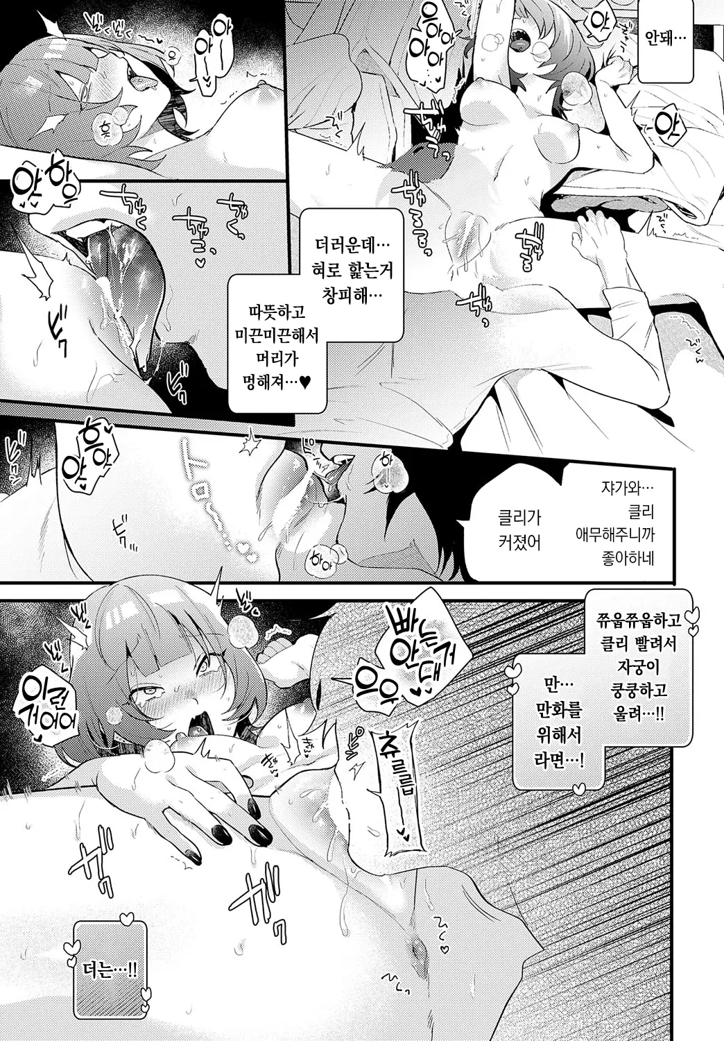 웹툰 이미지 13