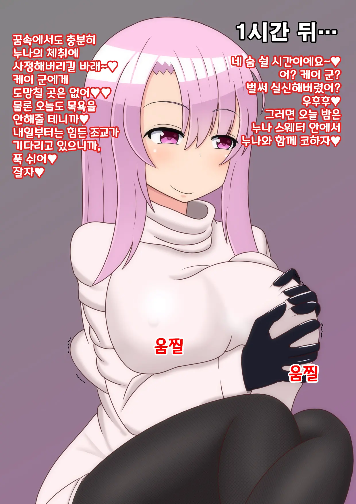 웹툰 이미지 29