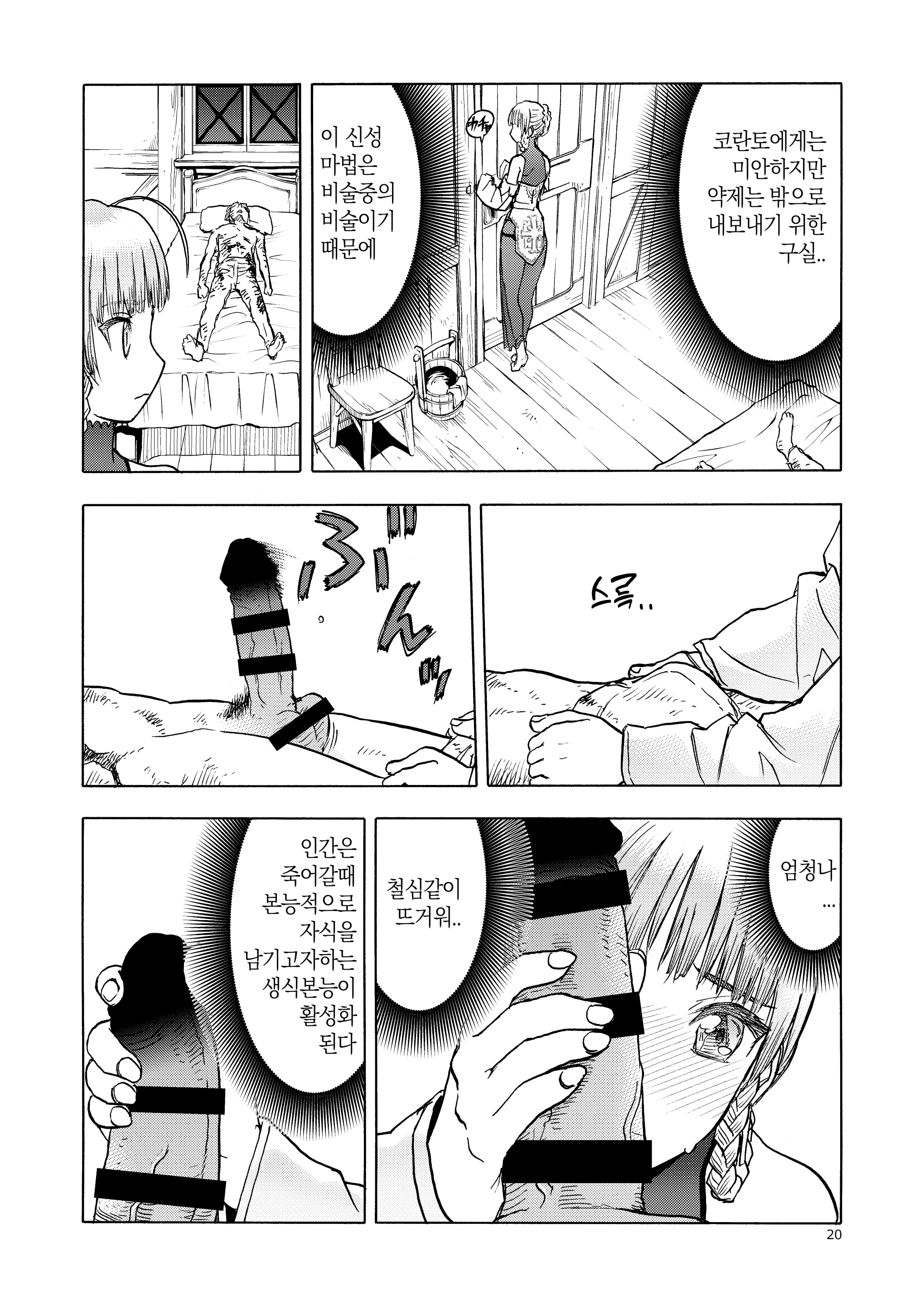 웹툰 이미지 18