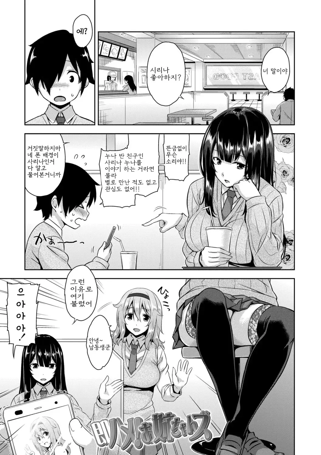 웹툰 이미지 156