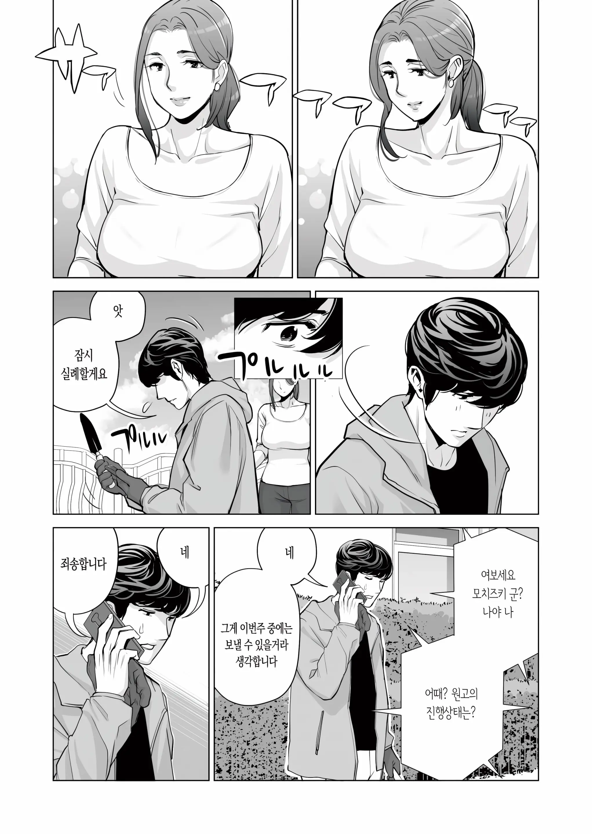 웹툰 이미지 31