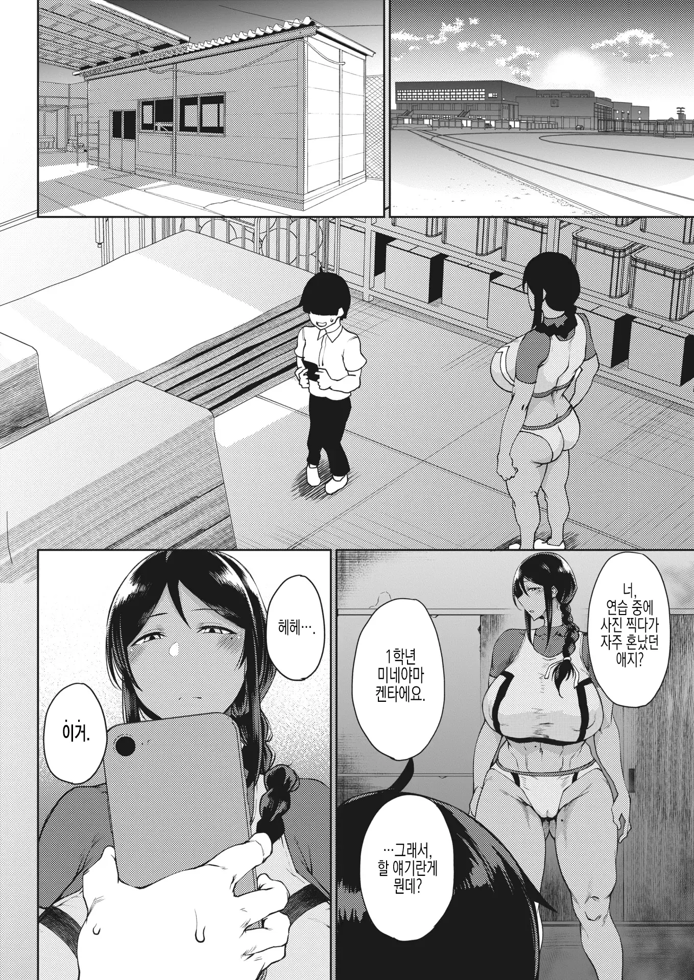 웹툰 이미지 2