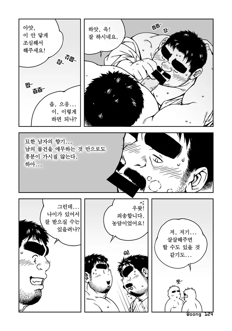 웹툰 이미지 9
