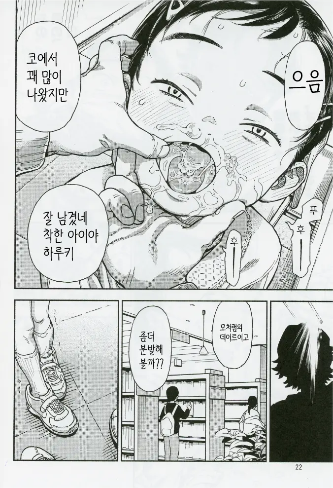 웹툰 이미지 20